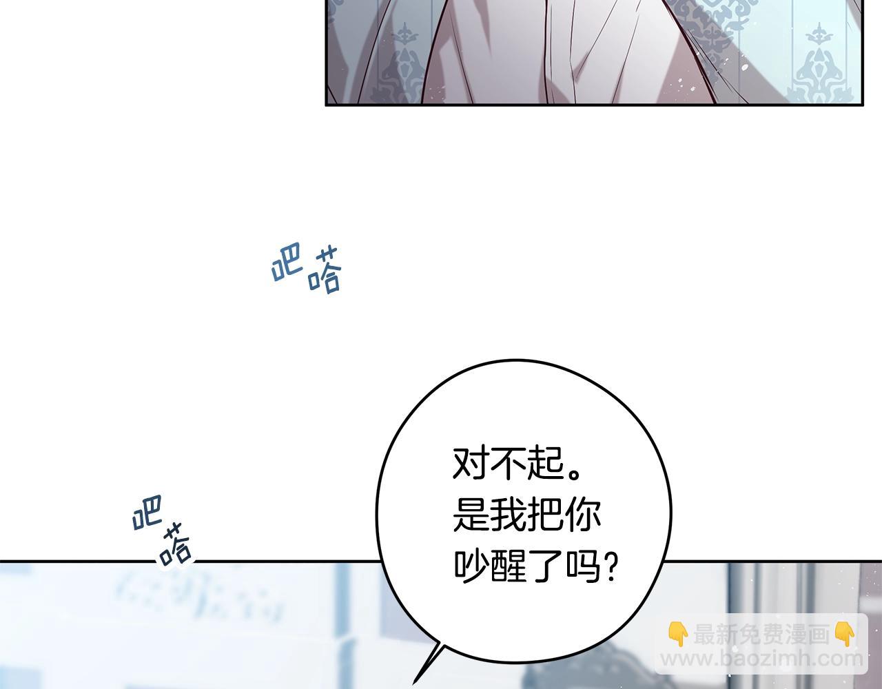 《深陷他的瞳色》第20话 抛弃我吧 第36页