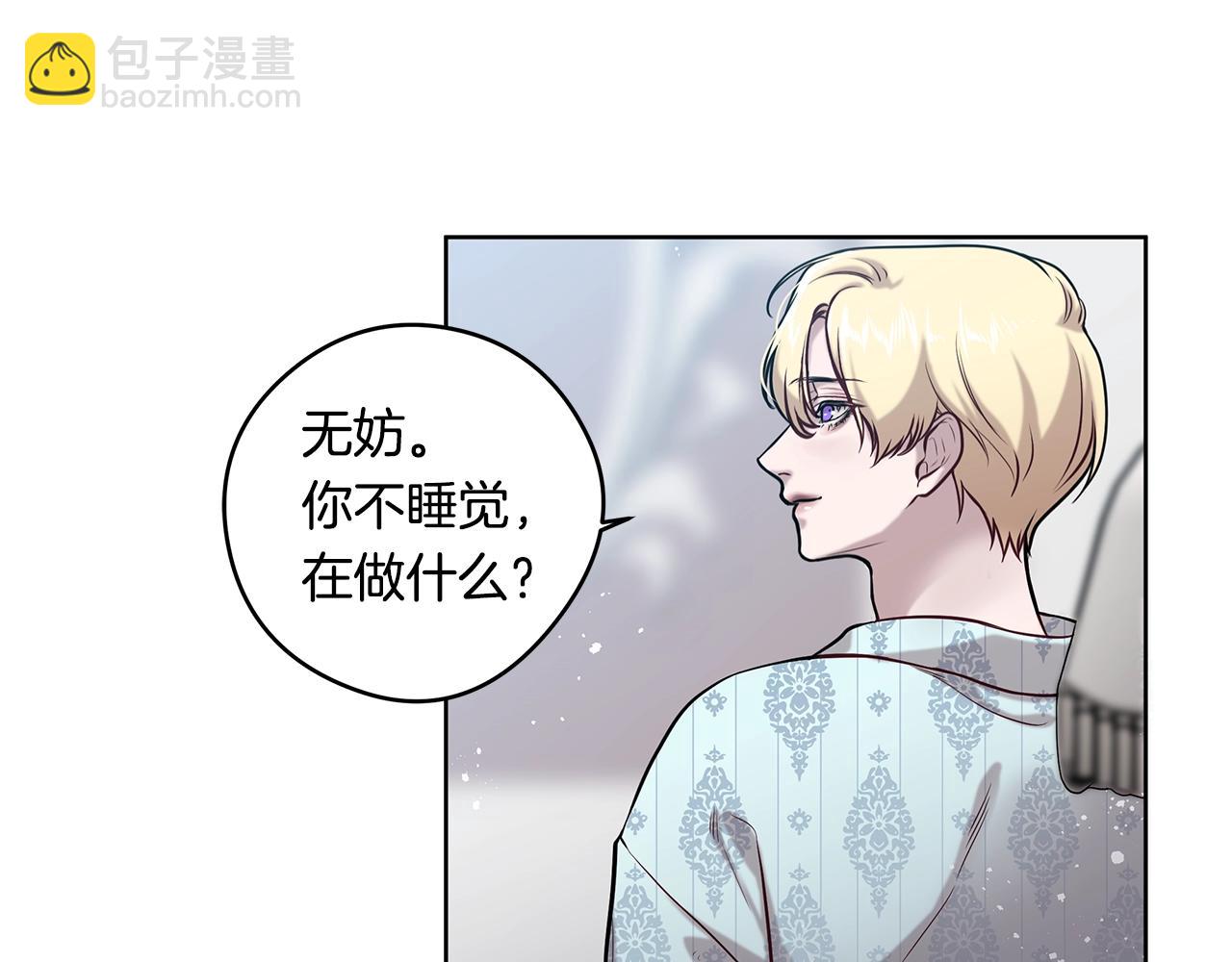 《深陷他的瞳色》第20话 抛弃我吧 第38页