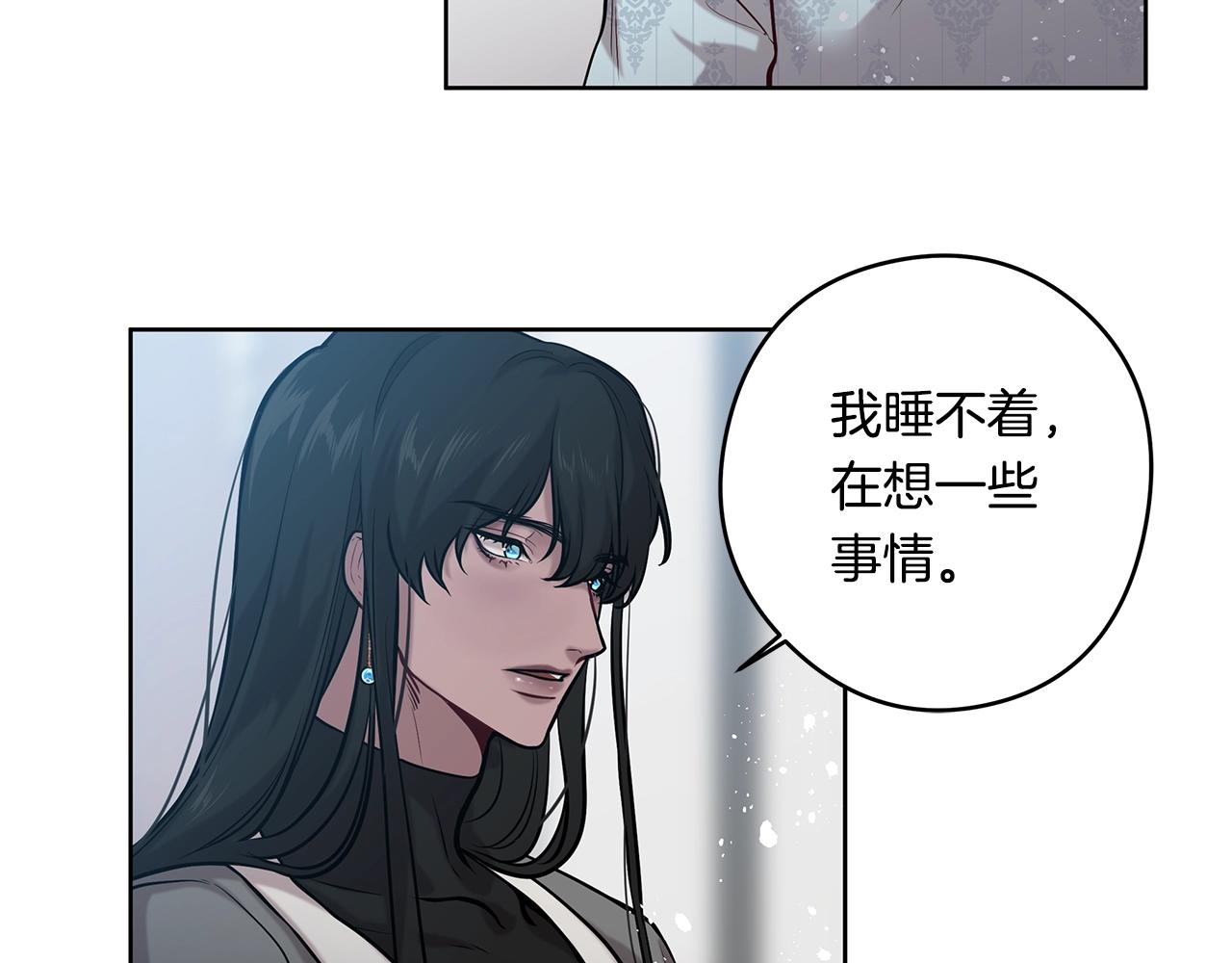 《深陷他的瞳色》第20话 抛弃我吧 第39页