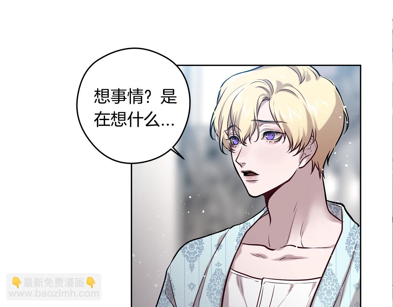 《深陷他的瞳色》第20话 抛弃我吧 第41页