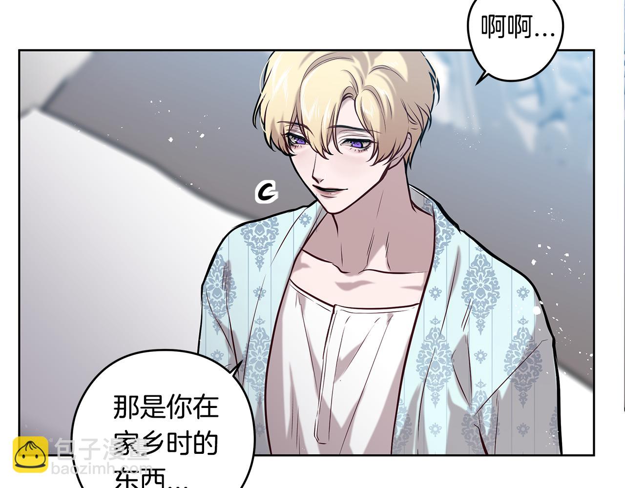 《深陷他的瞳色》第20话 抛弃我吧 第44页
