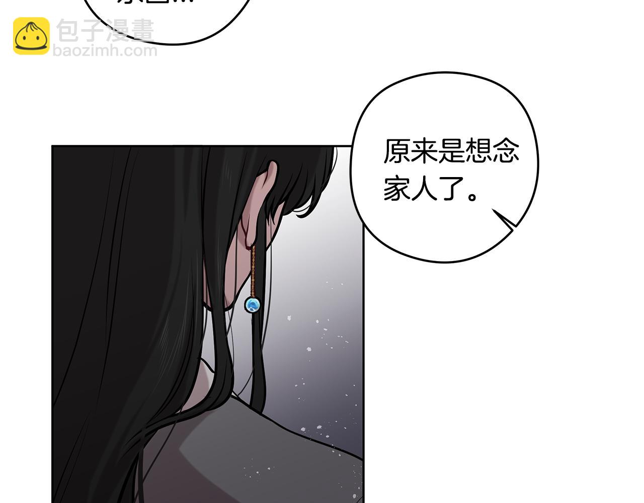 《深陷他的瞳色》第20话 抛弃我吧 第45页