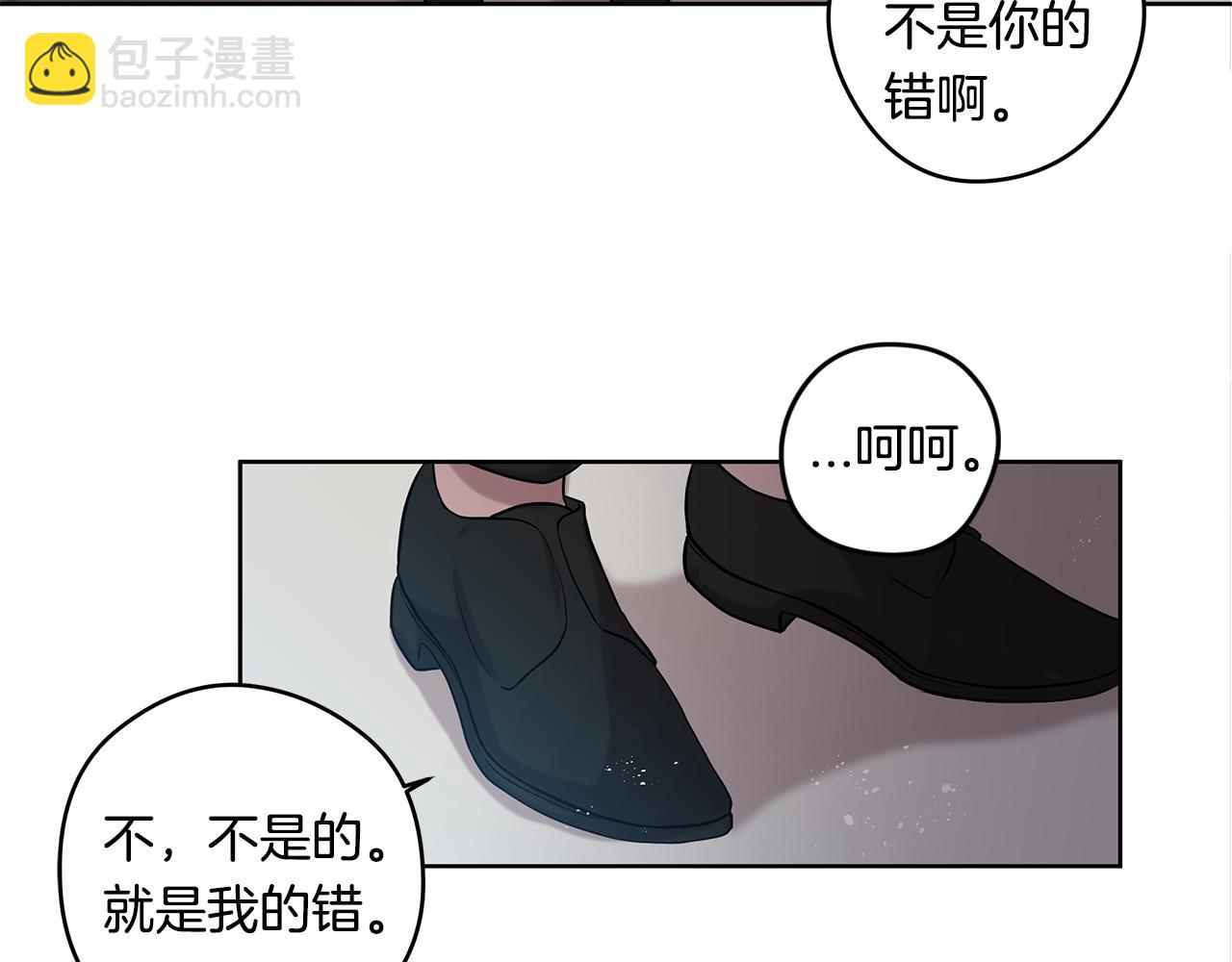 《深陷他的瞳色》第20话 抛弃我吧 第48页