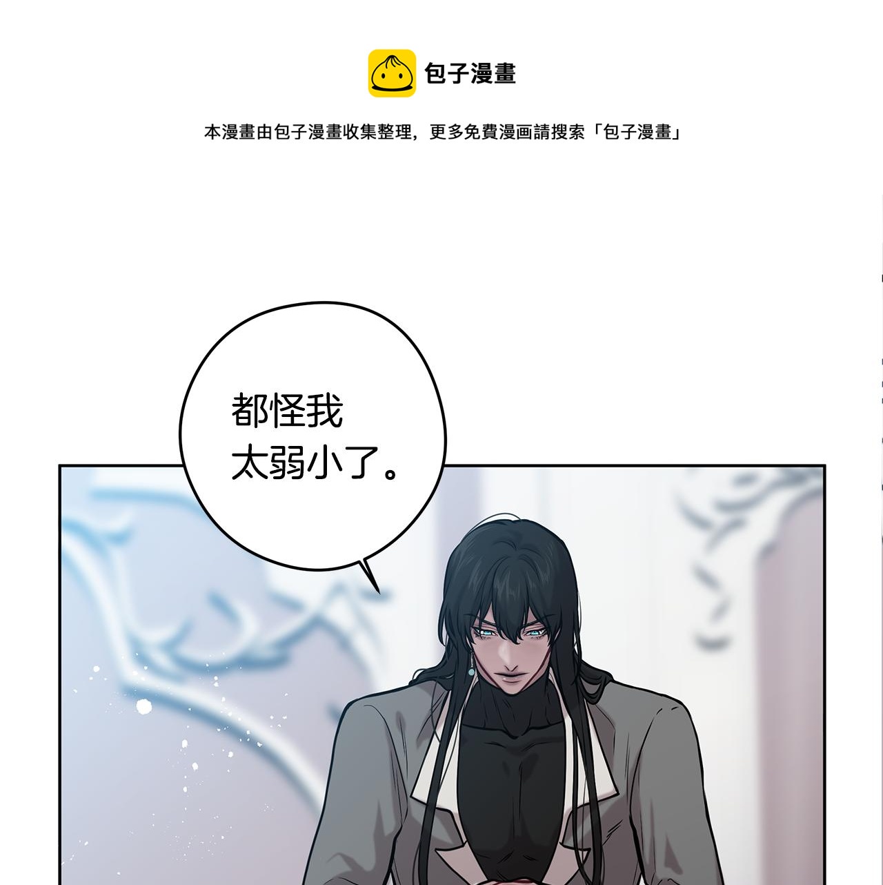 《深陷他的瞳色》第20话 抛弃我吧 第50页