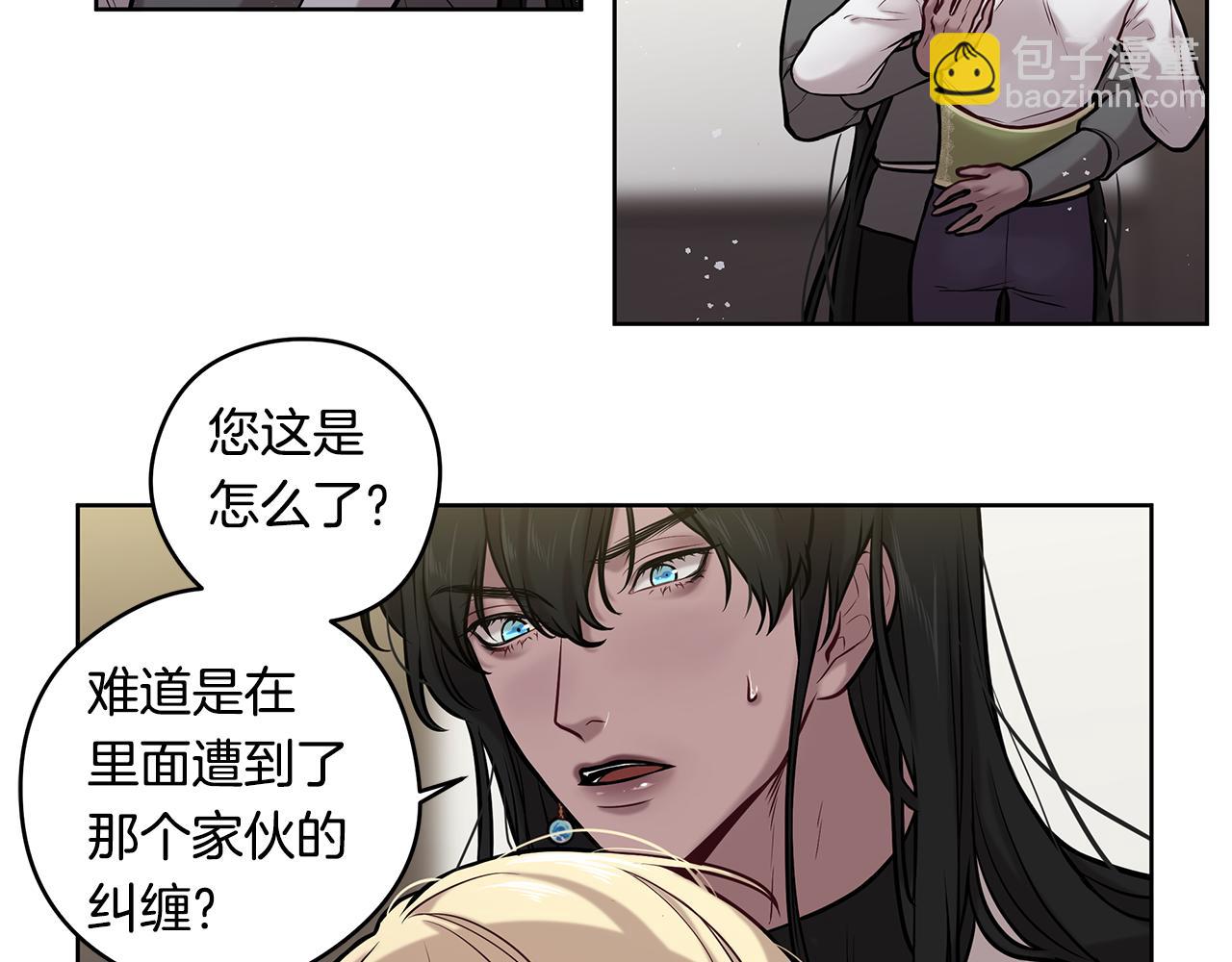 《深陷他的瞳色》第20话 抛弃我吧 第5页