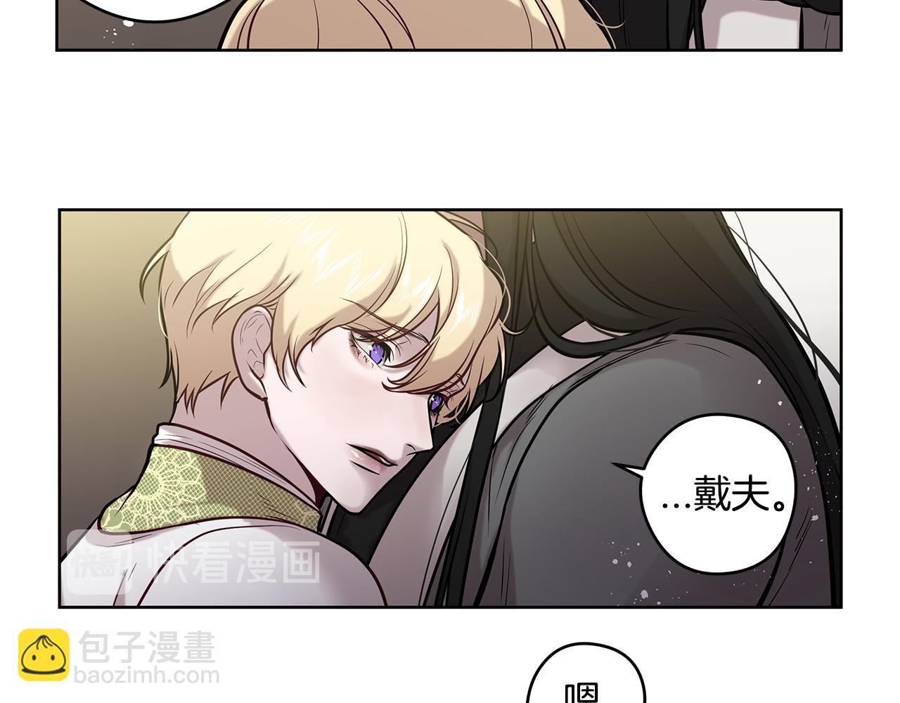 《深陷他的瞳色》第20话 抛弃我吧 第6页