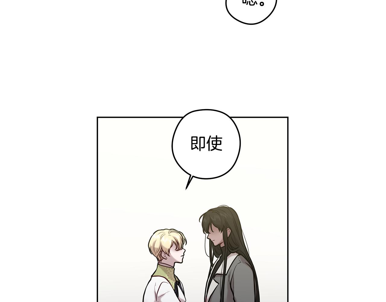 《深陷他的瞳色》第20话 抛弃我吧 第7页