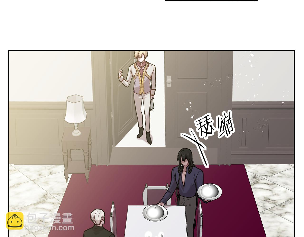 《深陷他的瞳色》第21话 待在他身边 第11页
