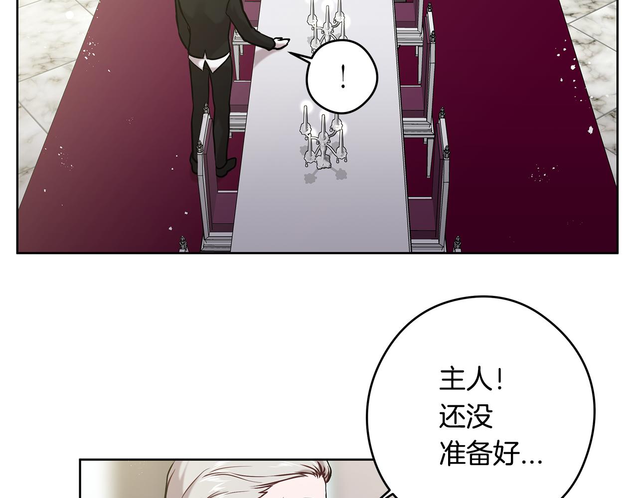 《深陷他的瞳色》第21话 待在他身边 第12页