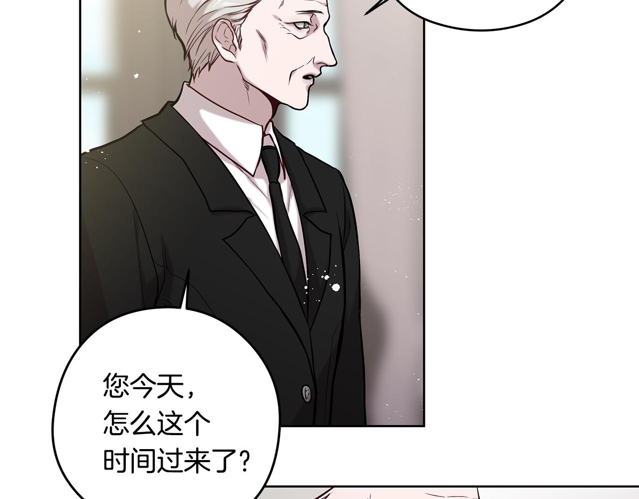 《深陷他的瞳色》第21话 待在他身边 第13页