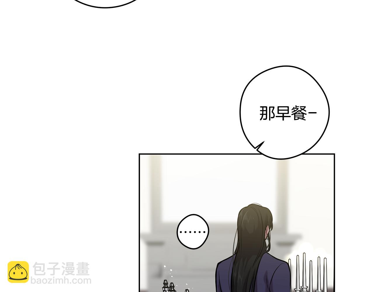 《深陷他的瞳色》第21话 待在他身边 第22页