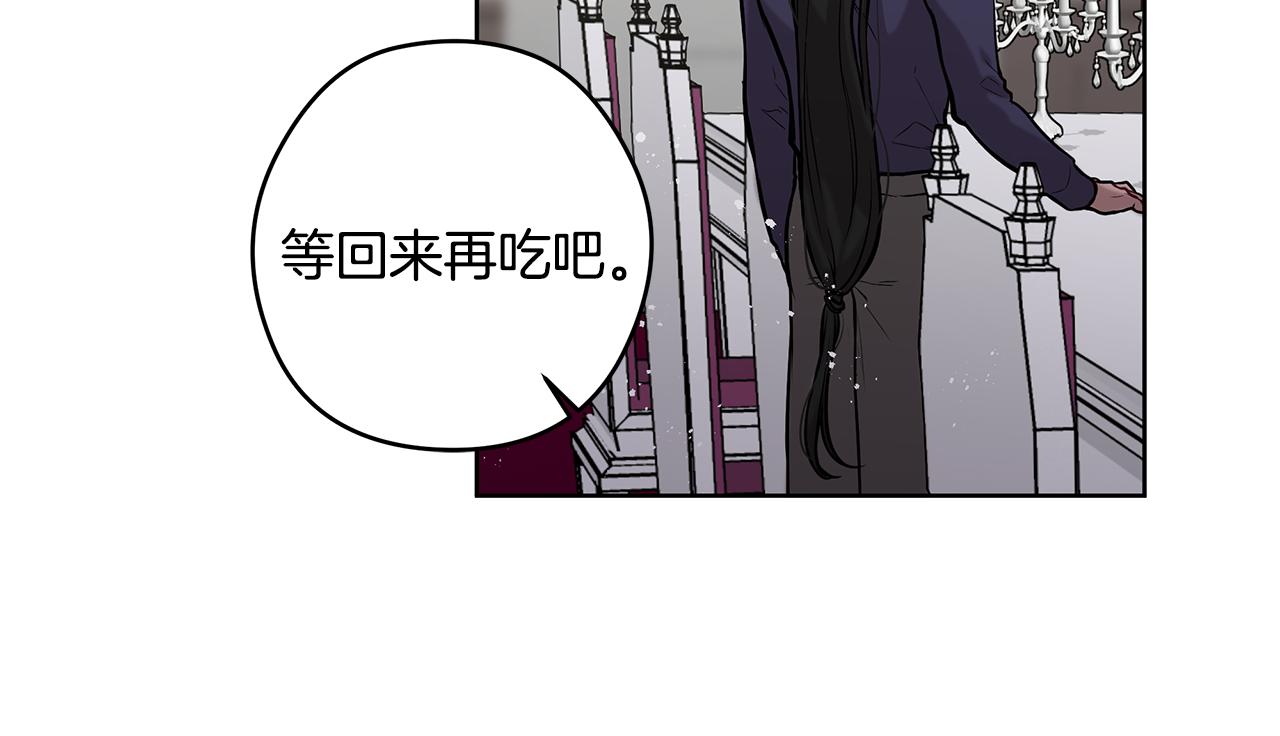 《深陷他的瞳色》第21话 待在他身边 第23页