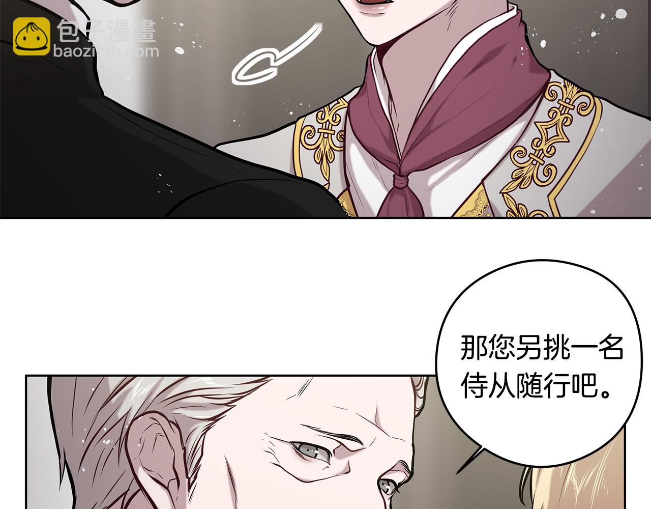 《深陷他的瞳色》第21话 待在他身边 第25页