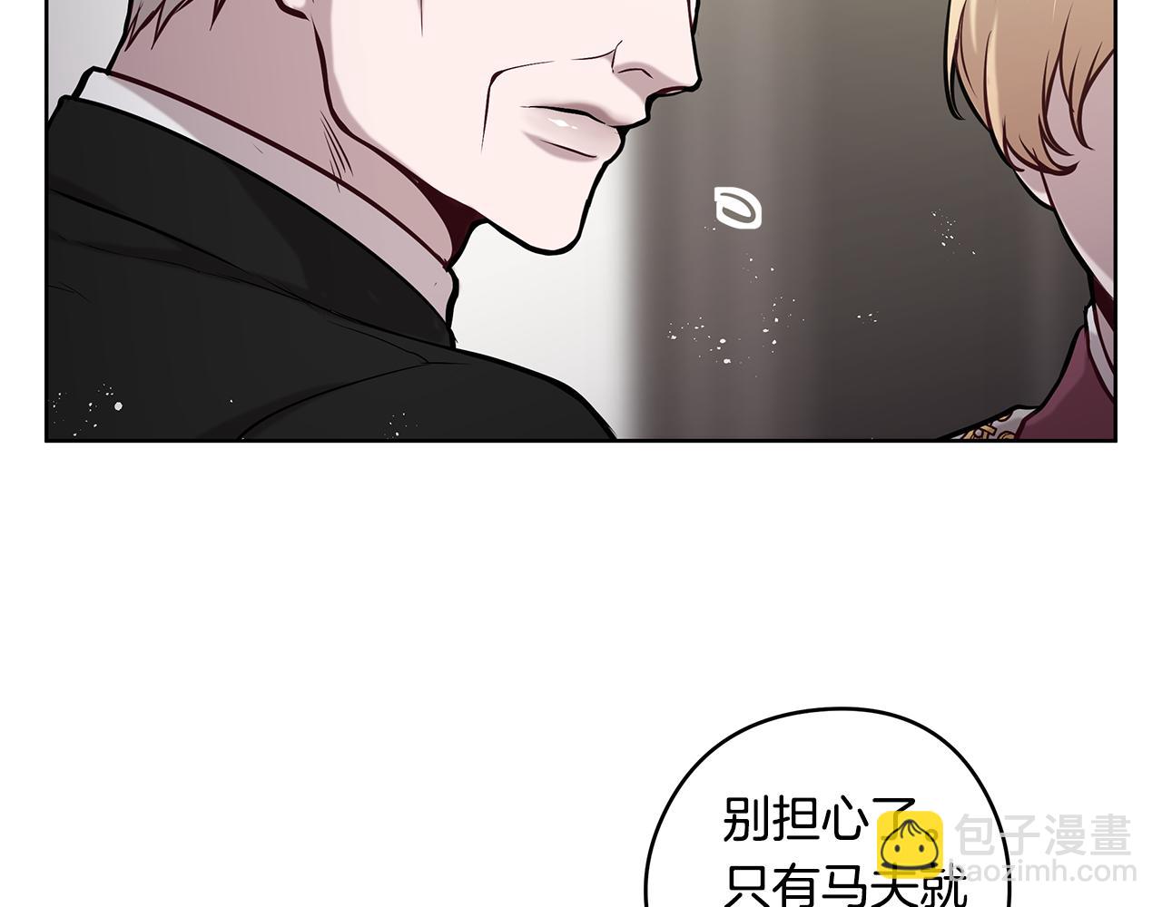 《深陷他的瞳色》第21话 待在他身边 第26页