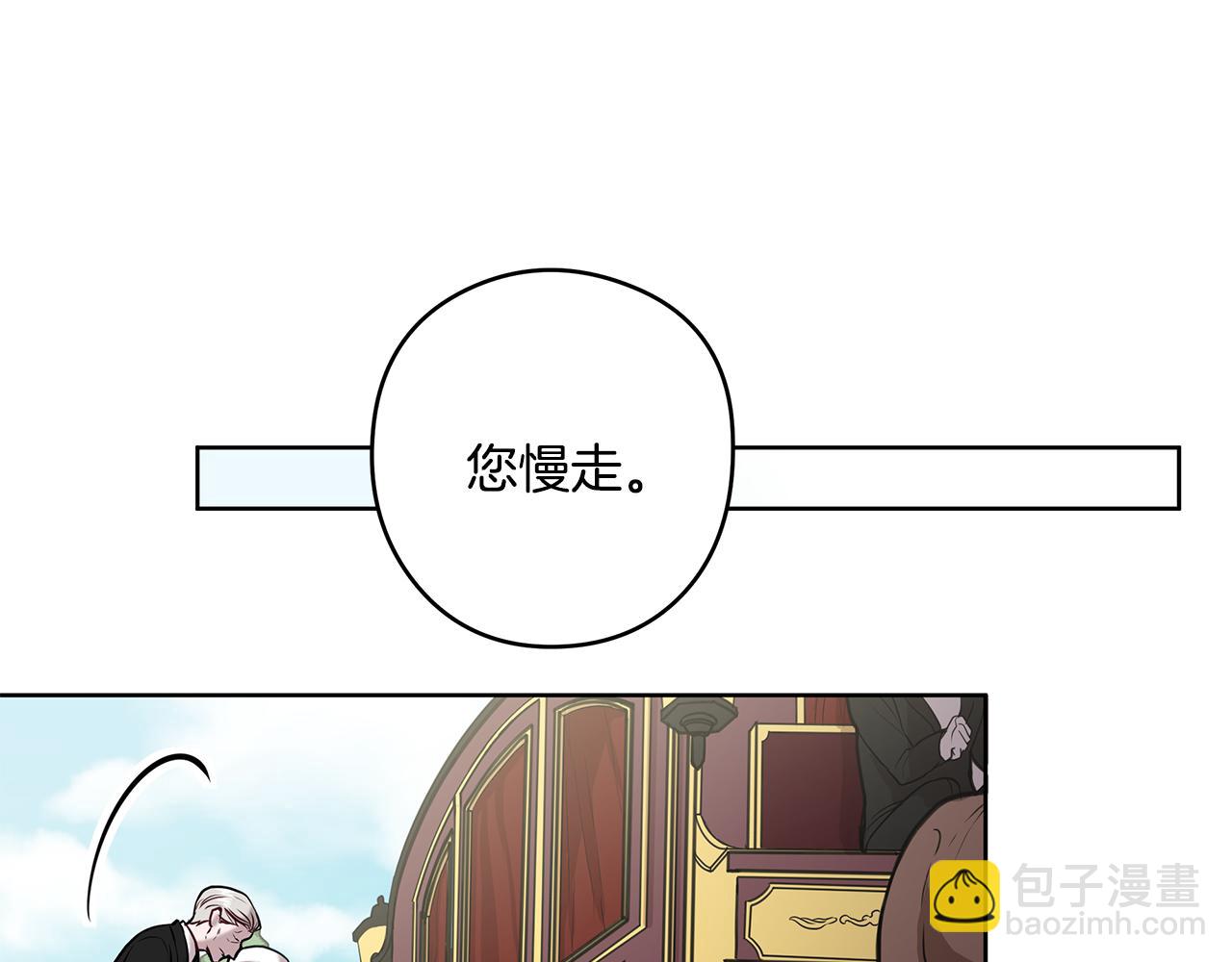 《深陷他的瞳色》第21话 待在他身边 第29页
