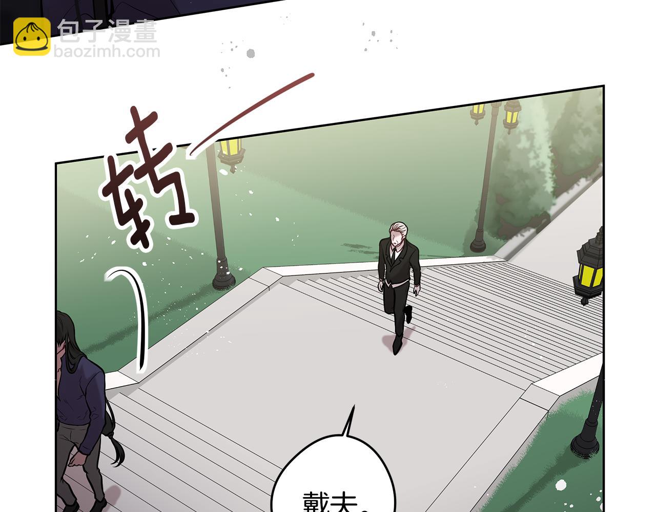 《深陷他的瞳色》第21话 待在他身边 第33页