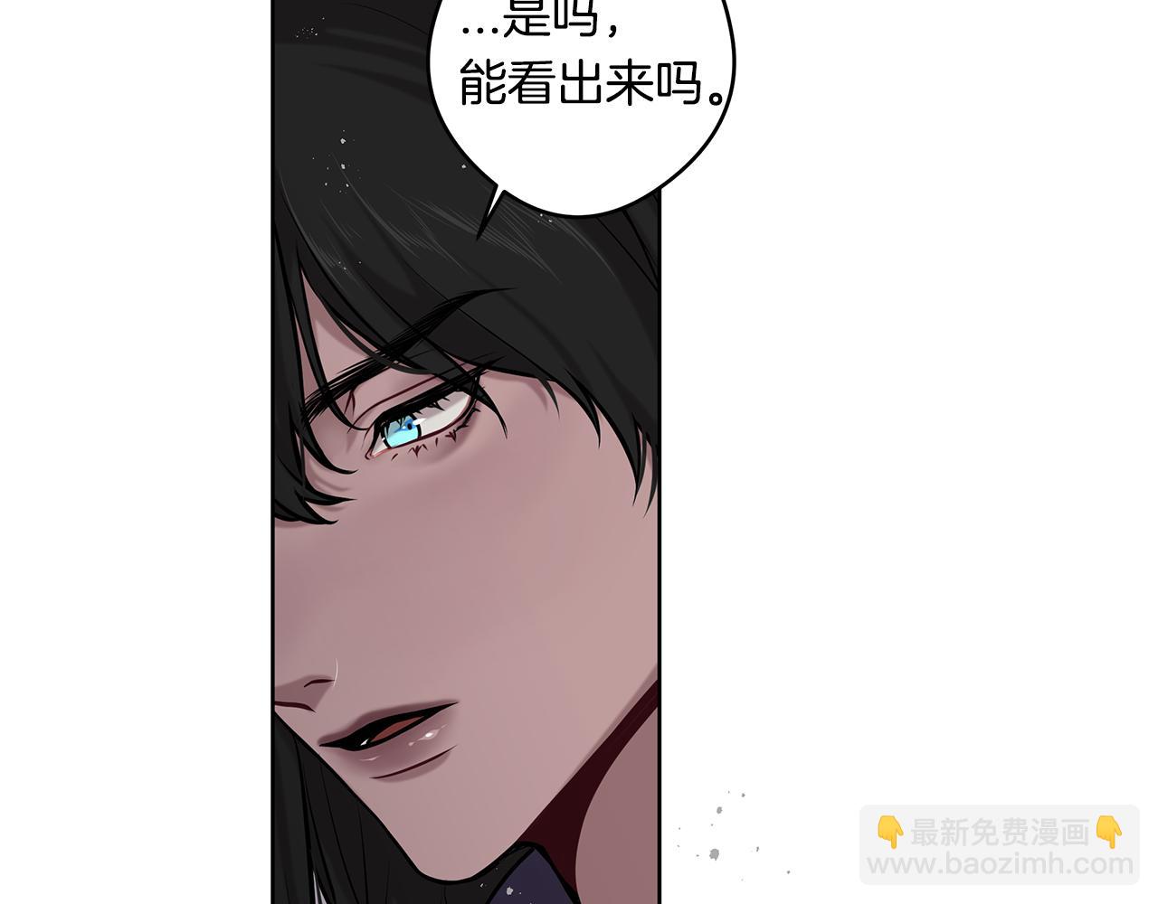 《深陷他的瞳色》第21话 待在他身边 第37页