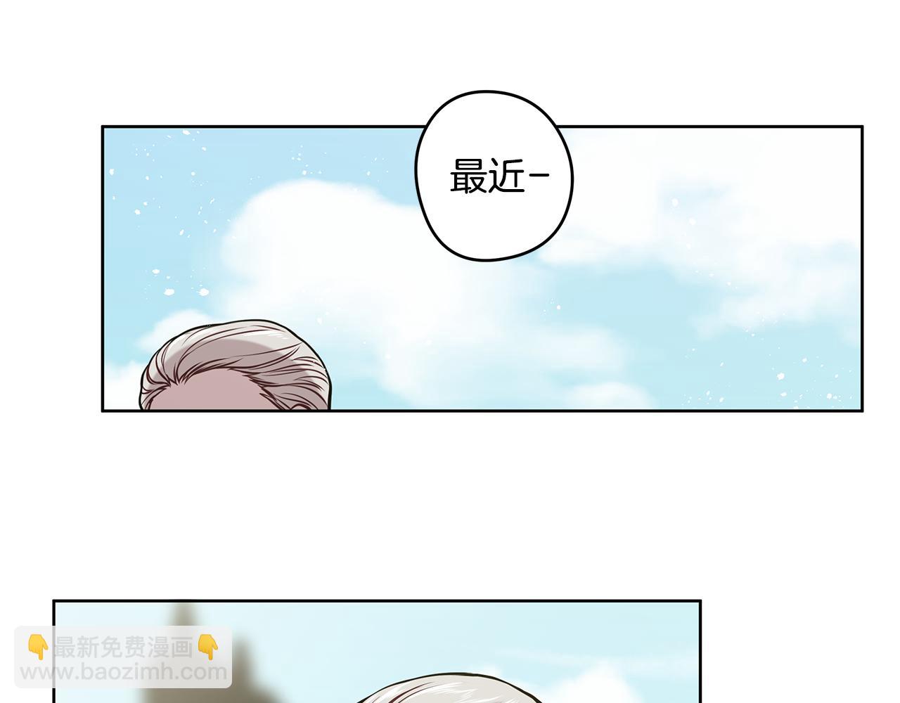 《深陷他的瞳色》第21话 待在他身边 第40页