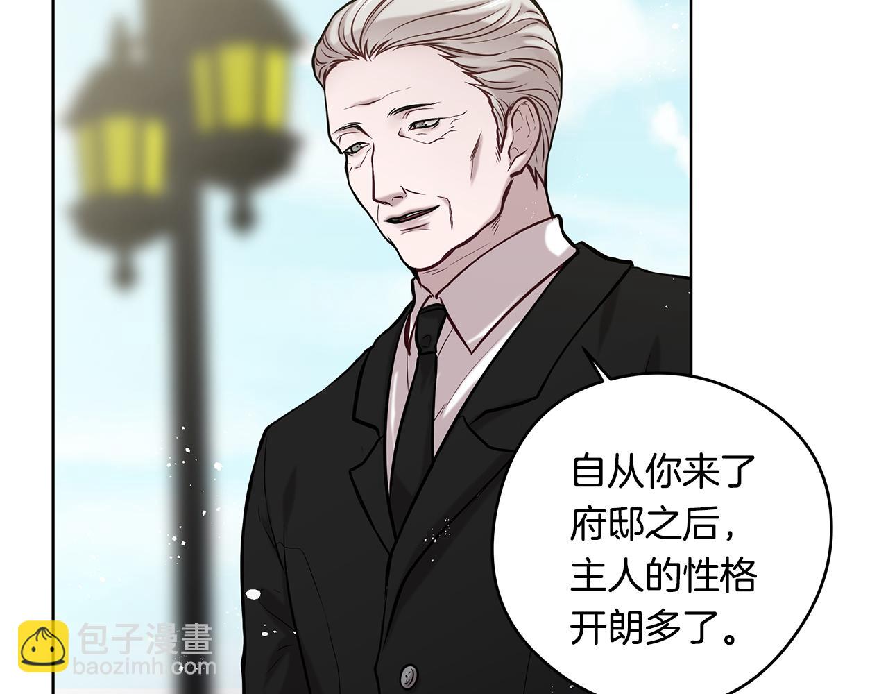 《深陷他的瞳色》第21话 待在他身边 第41页