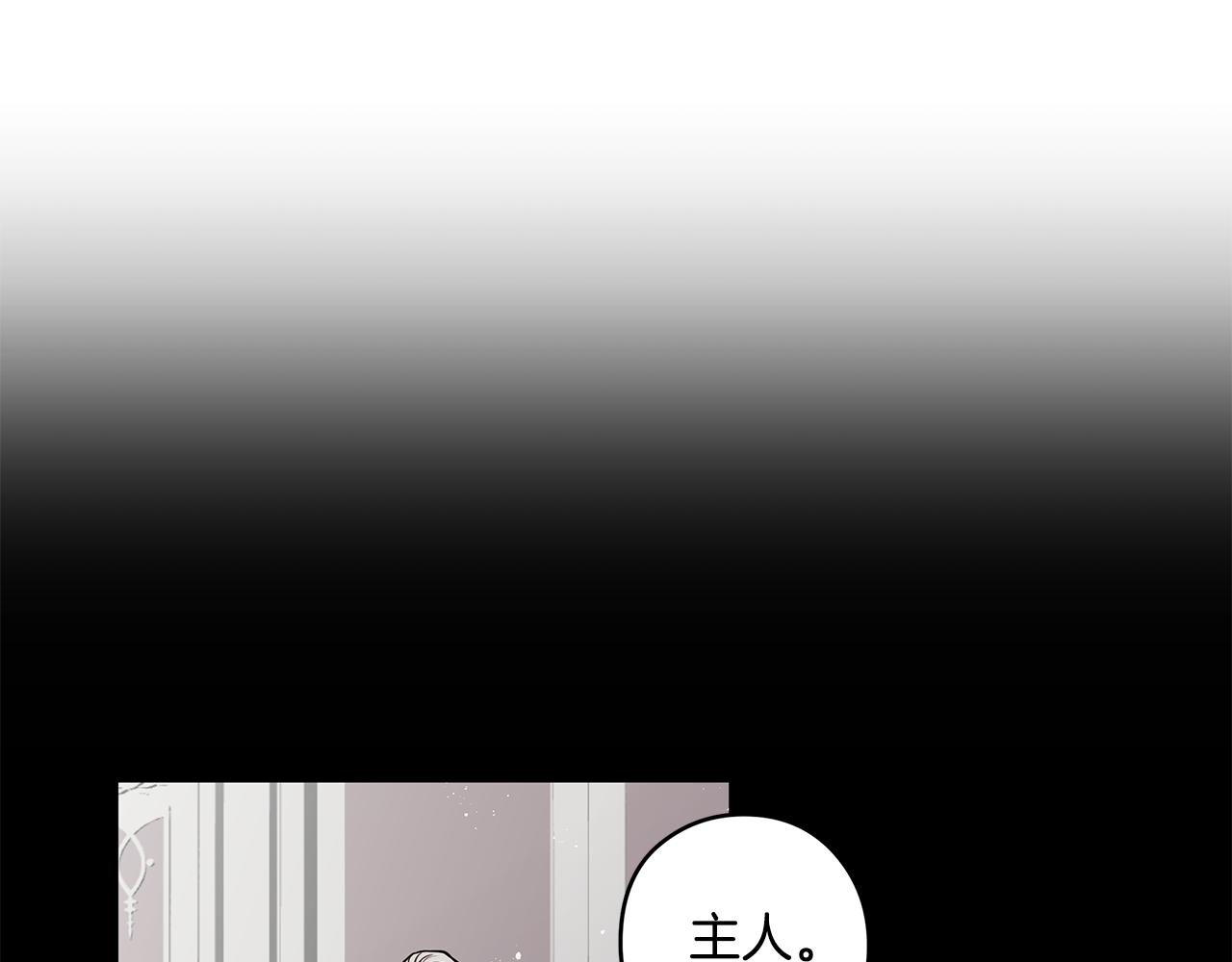 《深陷他的瞳色》第21话 待在他身边 第43页