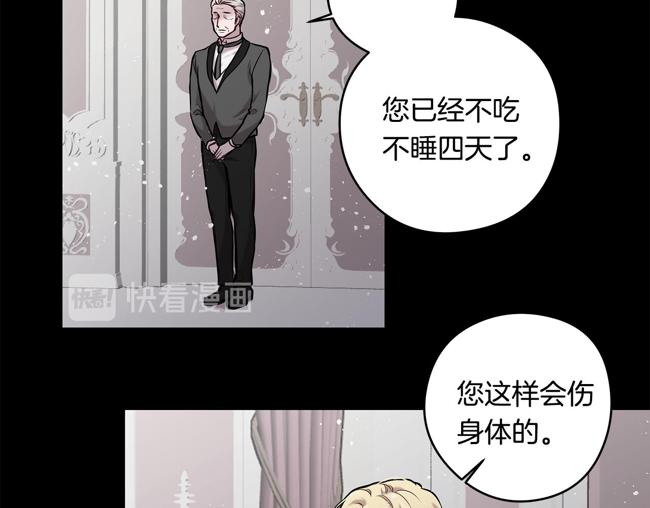 《深陷他的瞳色》第21话 待在他身边 第44页