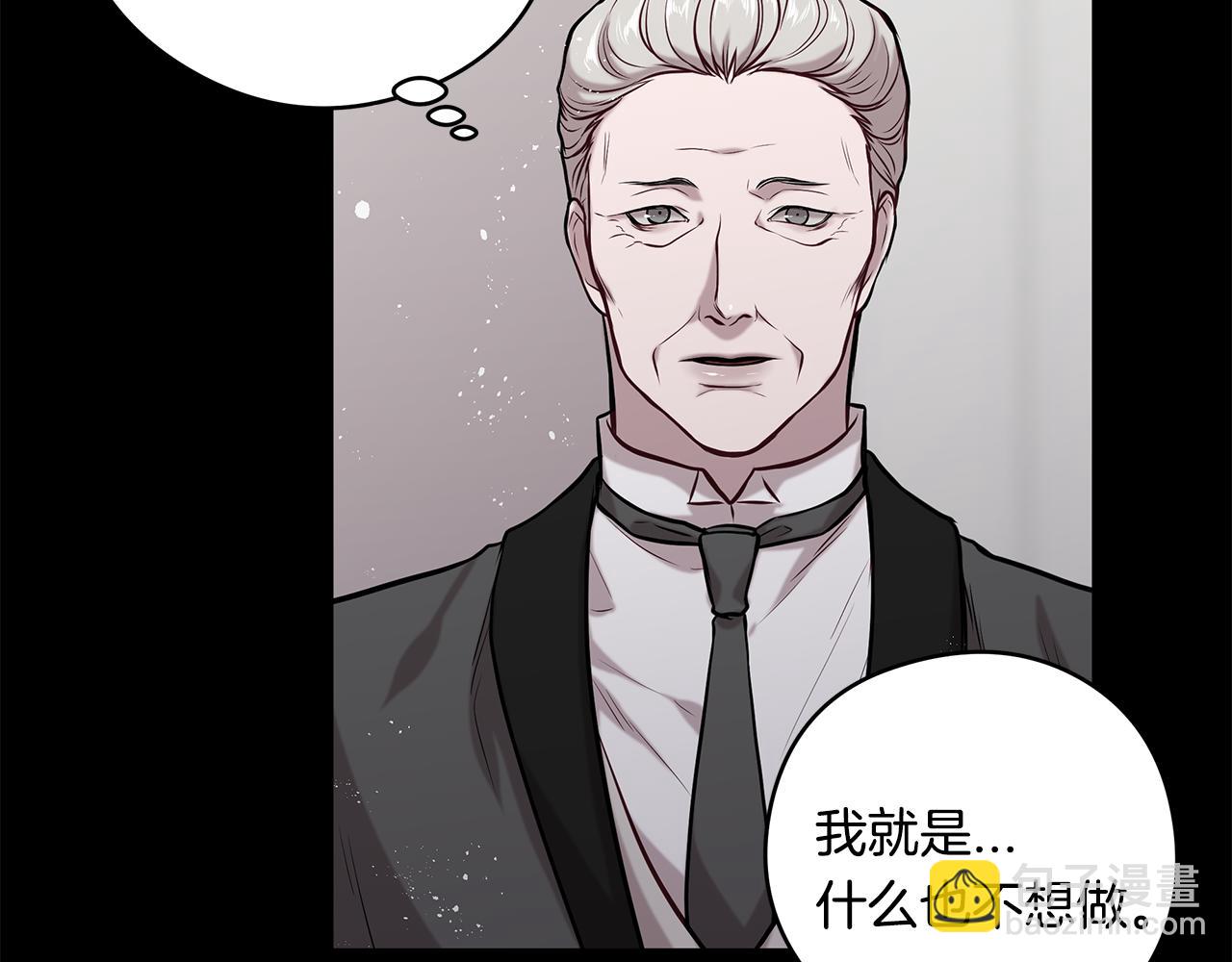 《深陷他的瞳色》第21话 待在他身边 第46页