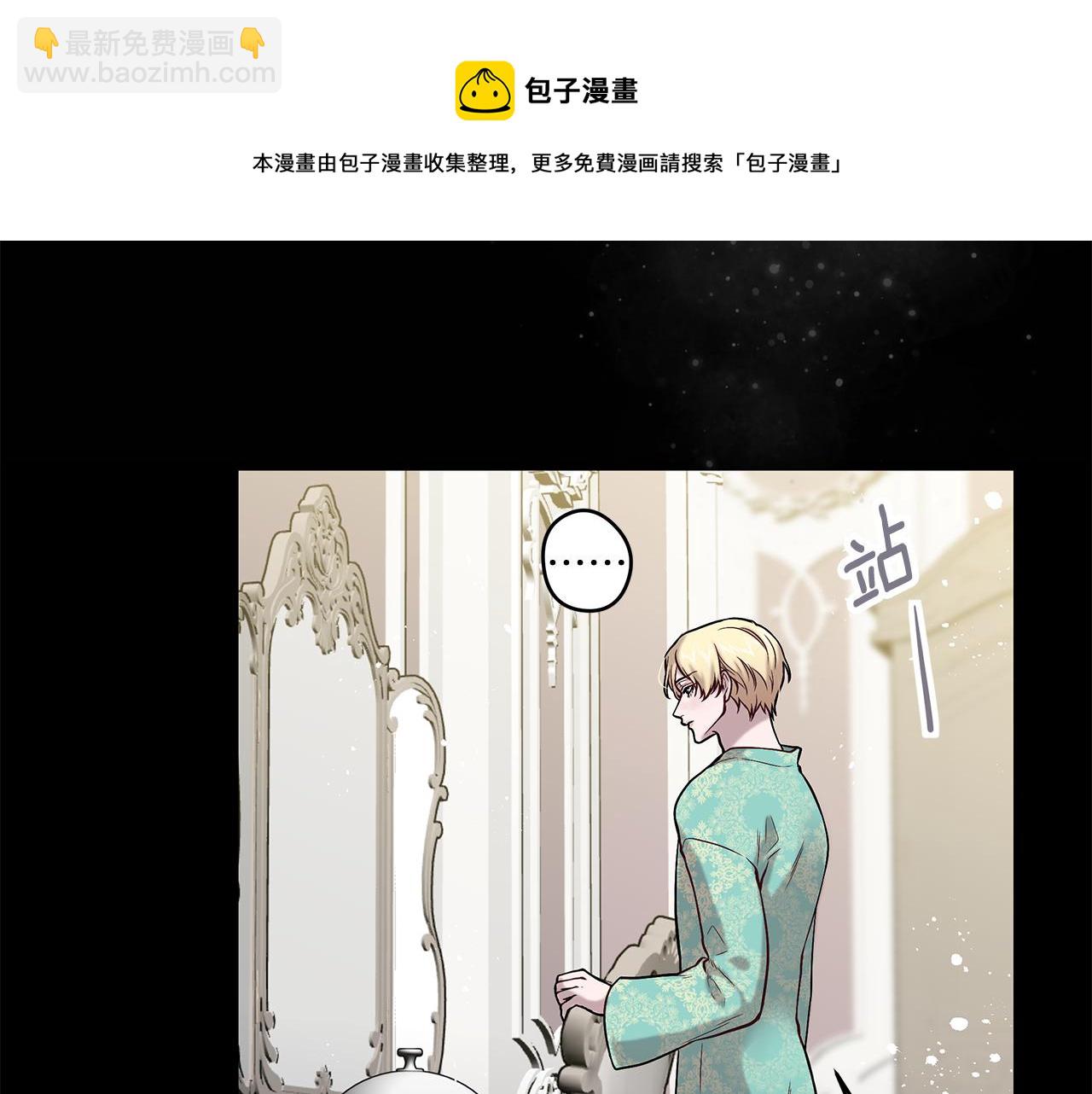 《深陷他的瞳色》第21话 待在他身边 第50页