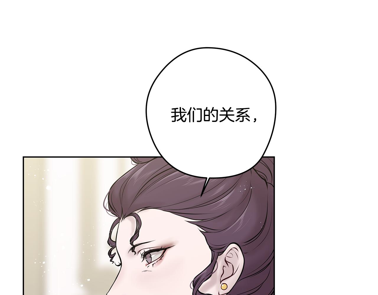 《深陷他的瞳色》第25话 离婚 第12页