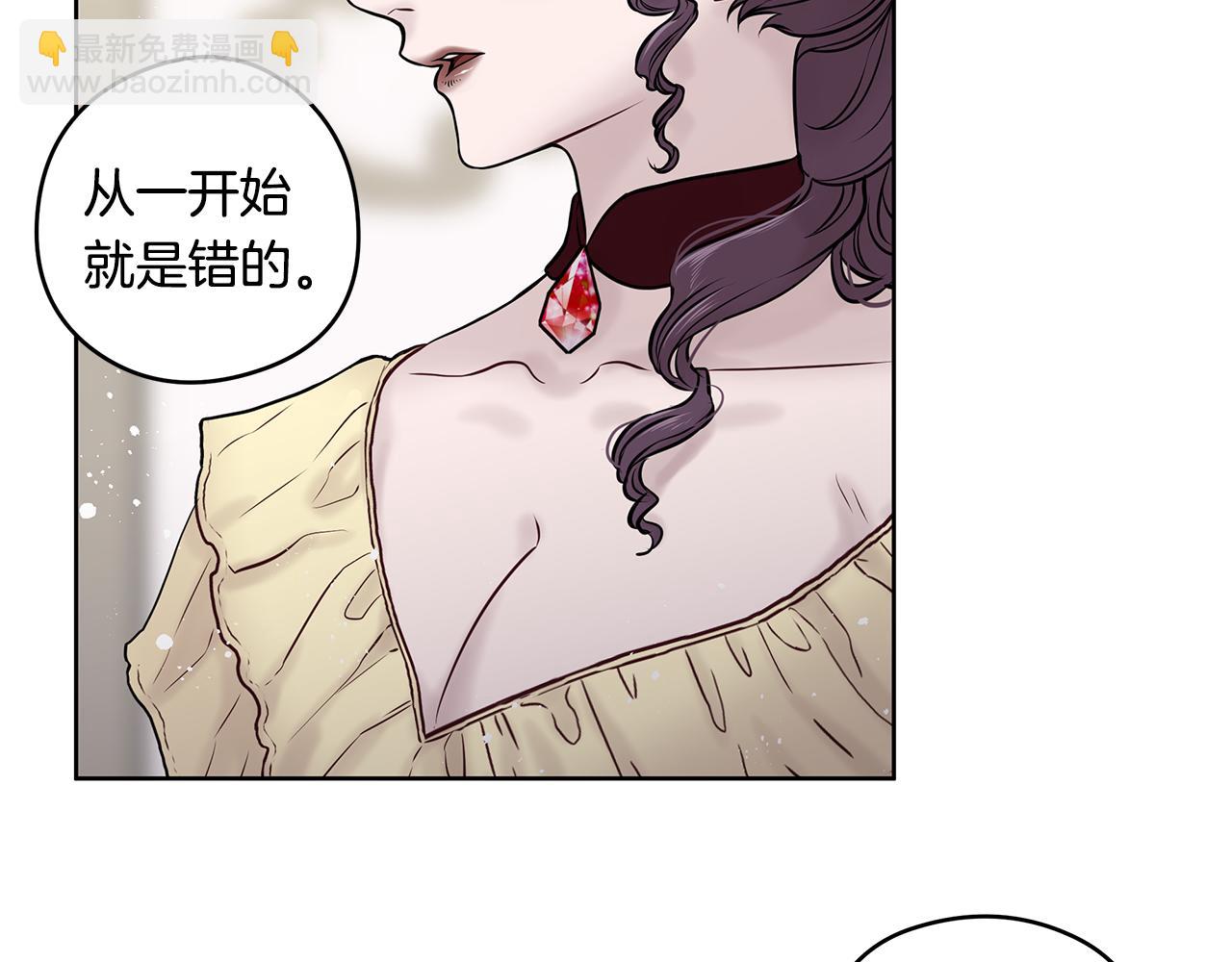 《深陷他的瞳色》第25话 离婚 第13页