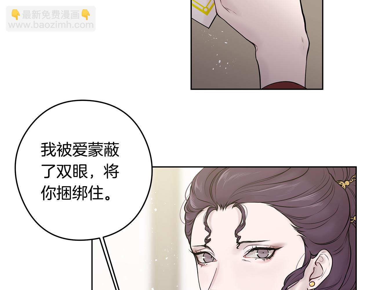 《深陷他的瞳色》第25话 离婚 第15页