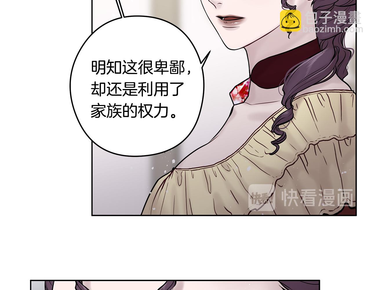 《深陷他的瞳色》第25话 离婚 第16页
