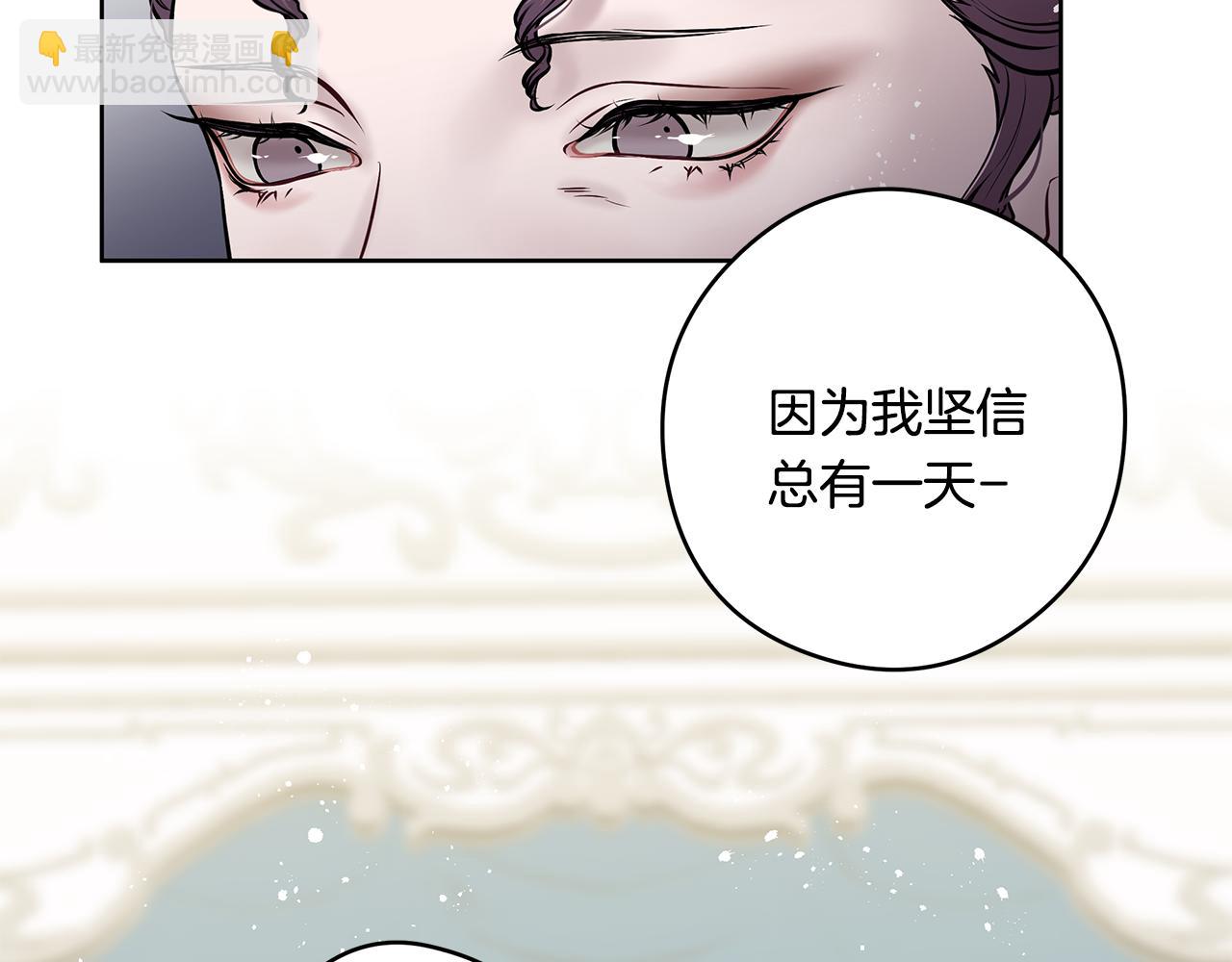 《深陷他的瞳色》第25话 离婚 第17页