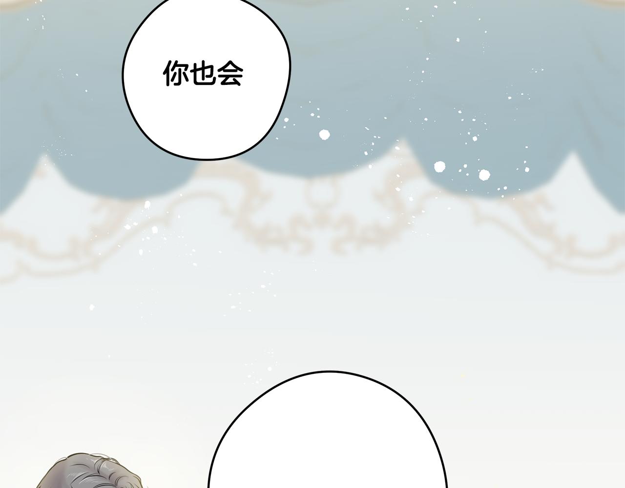 《深陷他的瞳色》第25话 离婚 第18页