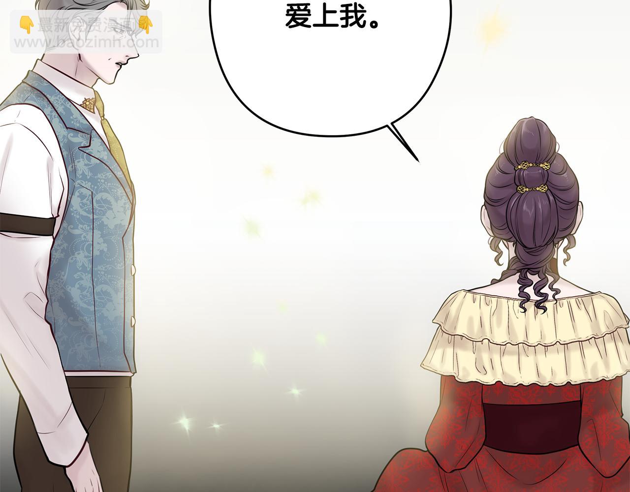 《深陷他的瞳色》第25话 离婚 第19页
