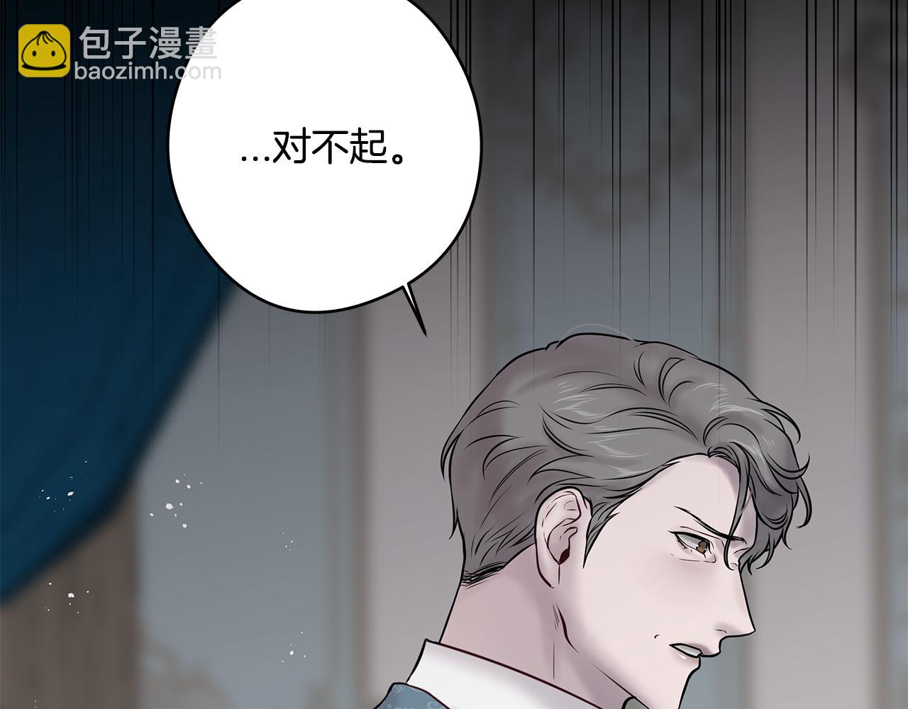 《深陷他的瞳色》第25话 离婚 第27页