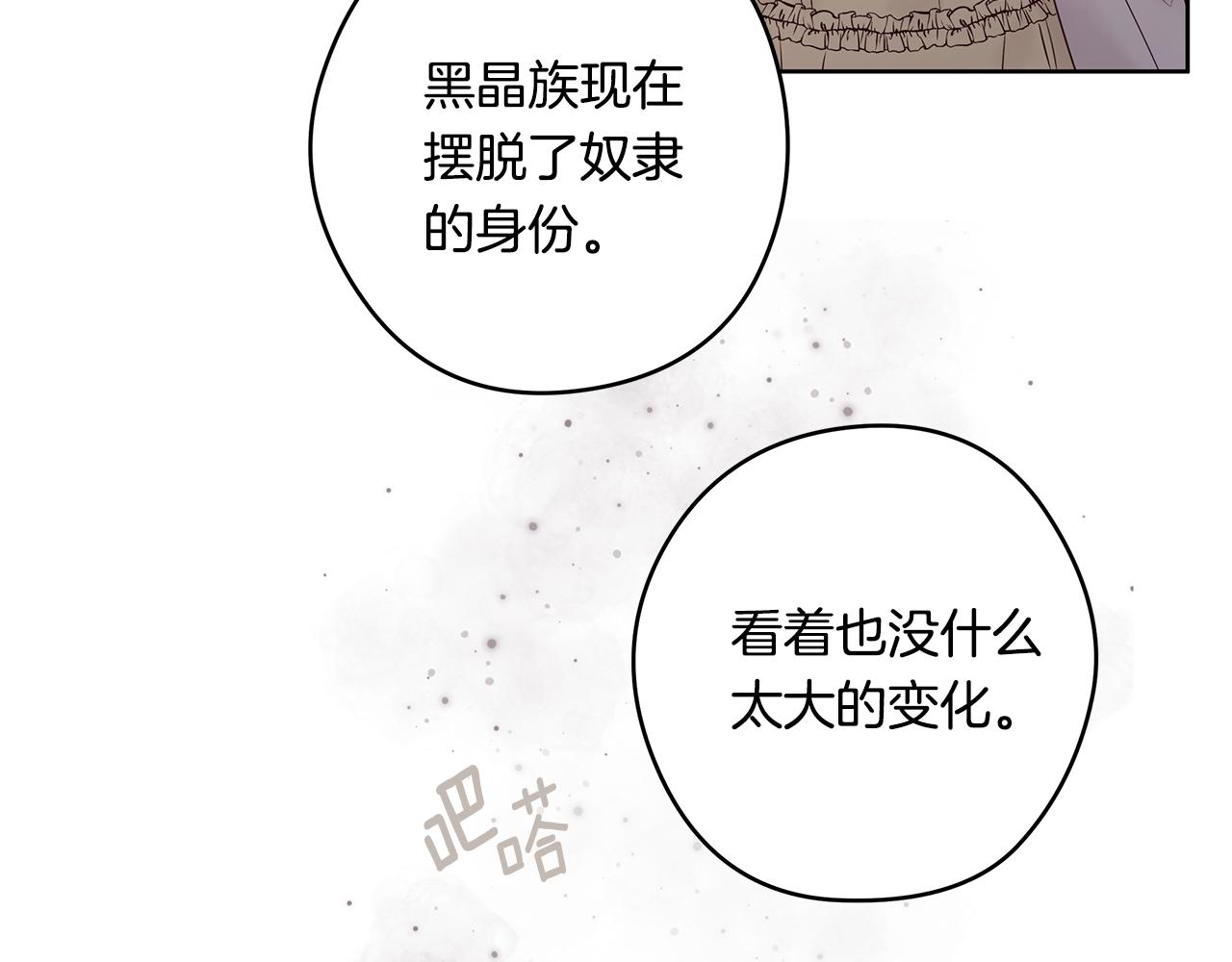 《深陷他的瞳色》第25话 离婚 第31页