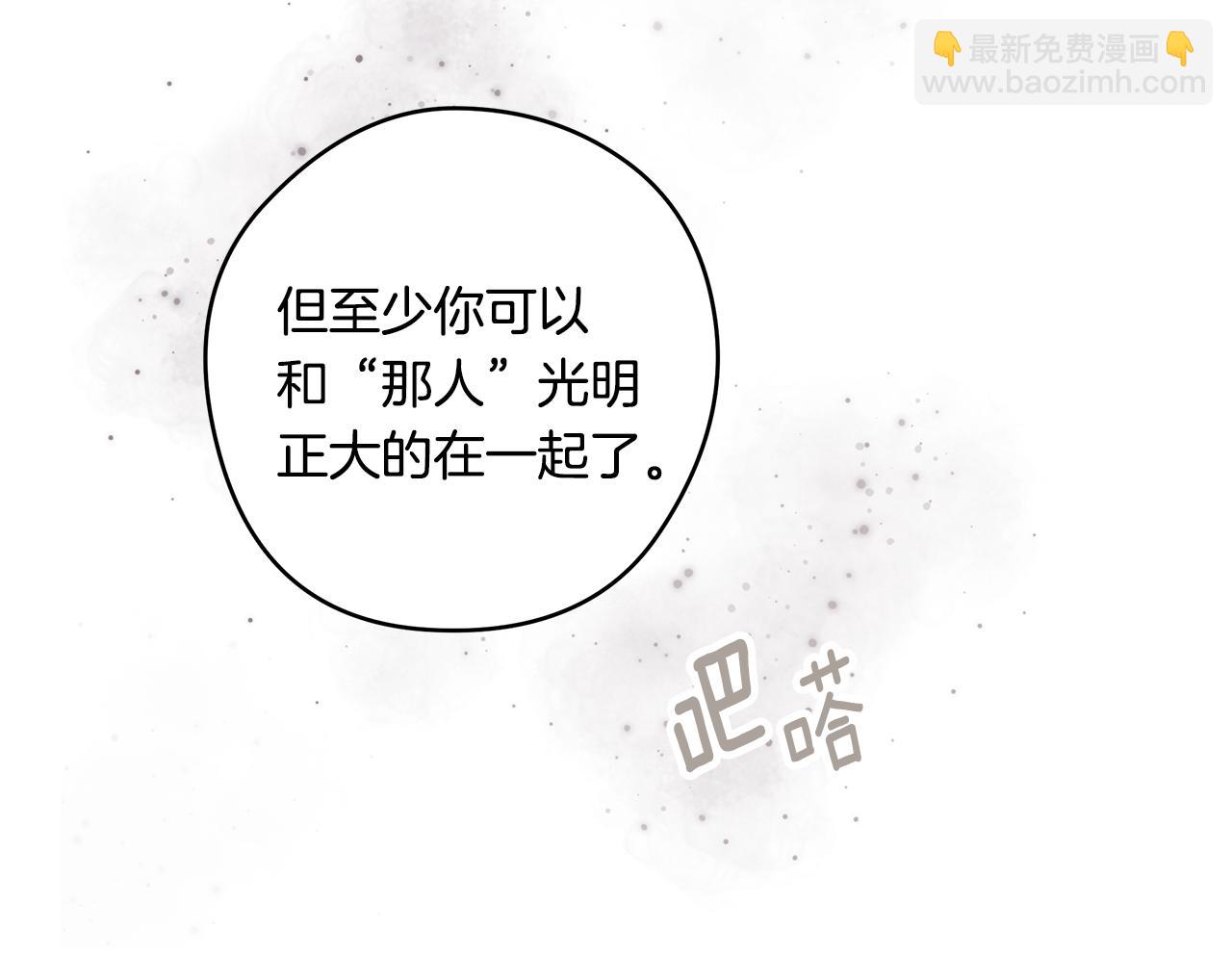 《深陷他的瞳色》第25话 离婚 第32页