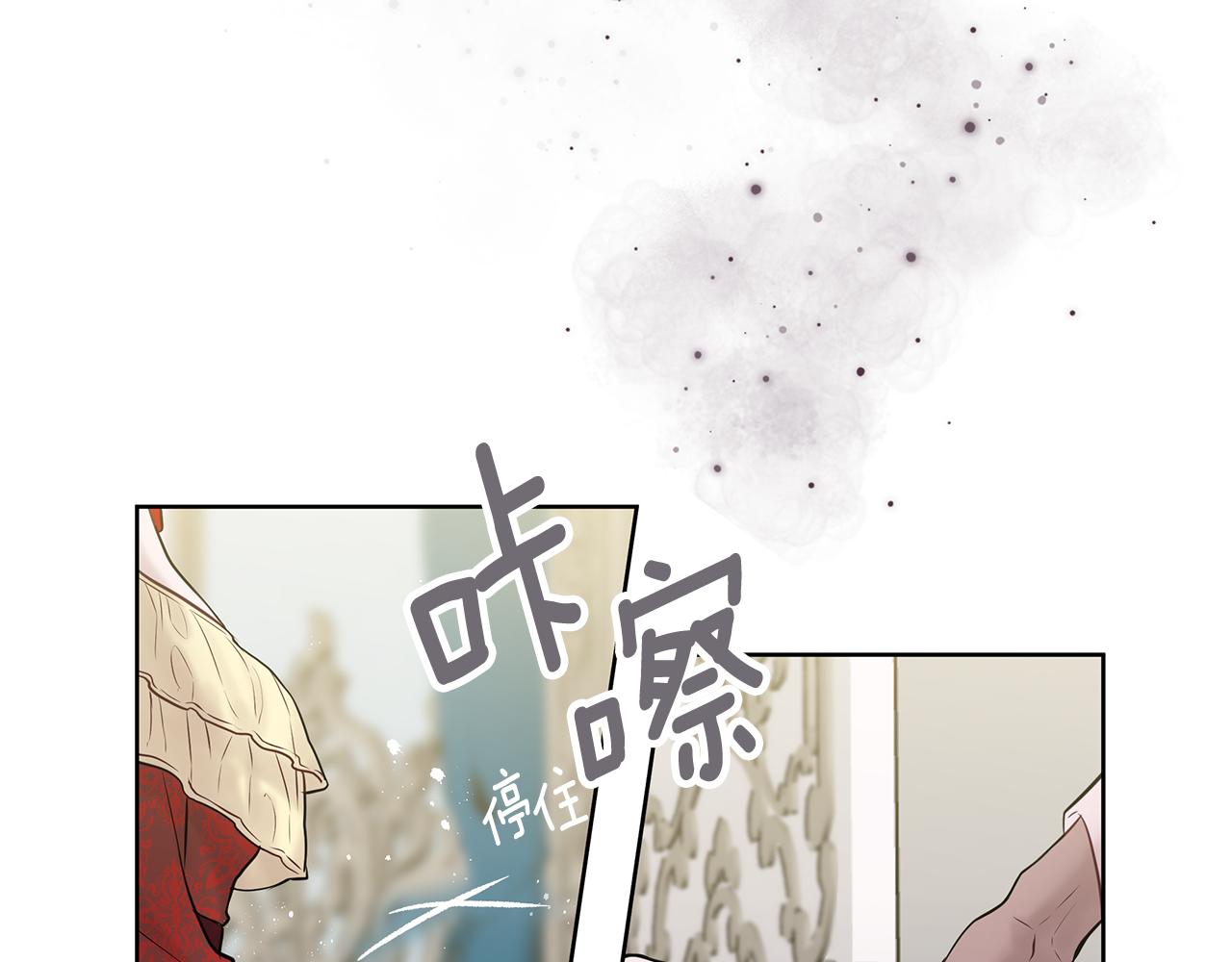 《深陷他的瞳色》第25话 离婚 第34页