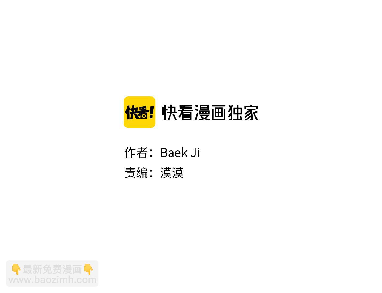 《深陷他的瞳色》第25话 离婚 第3页