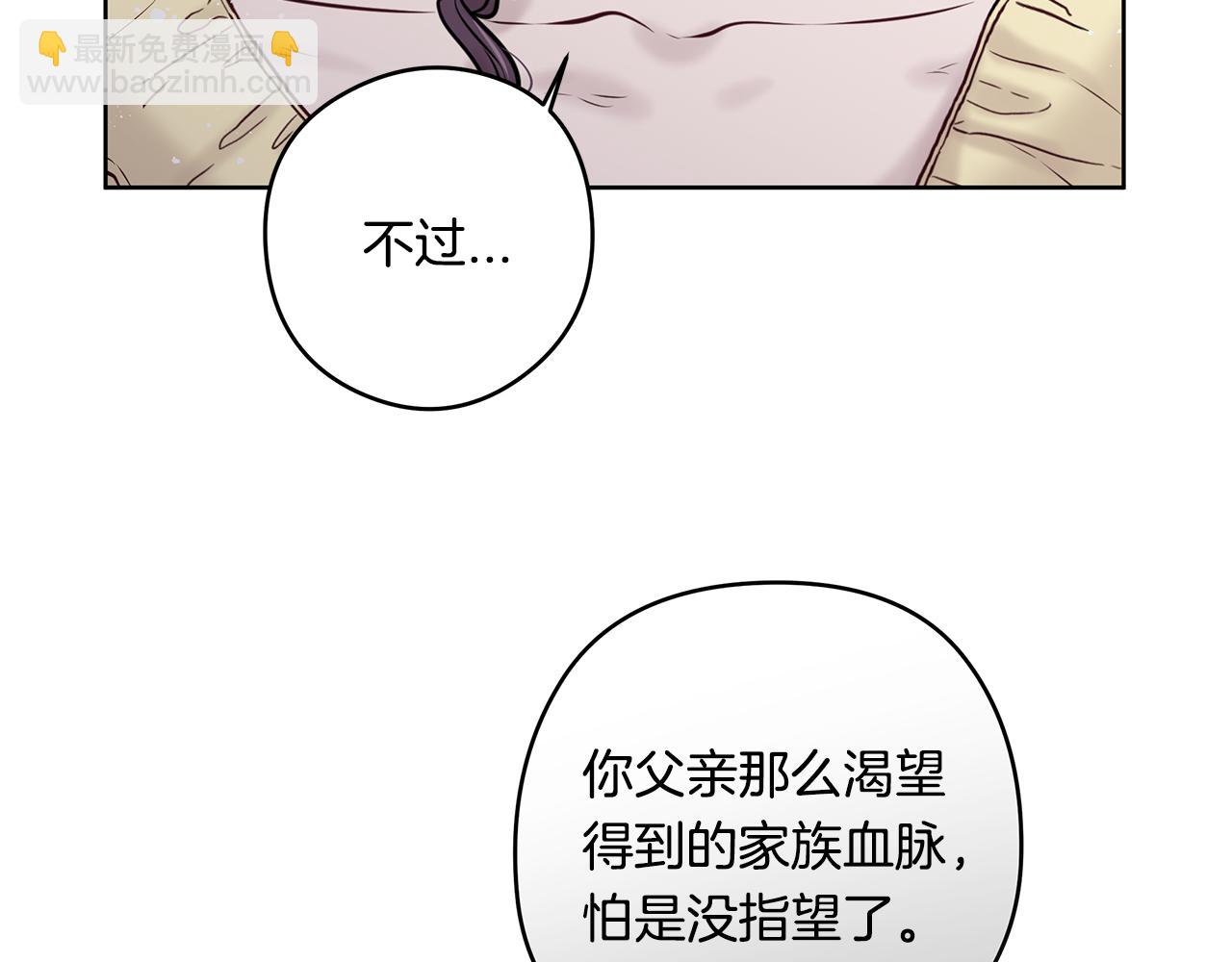 《深陷他的瞳色》第25话 离婚 第40页