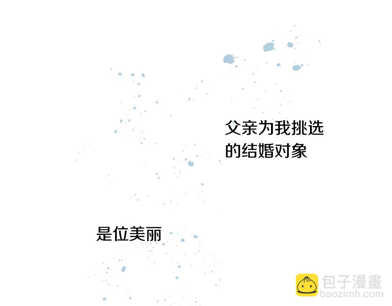 《深陷他的瞳色》第25话 离婚 第43页