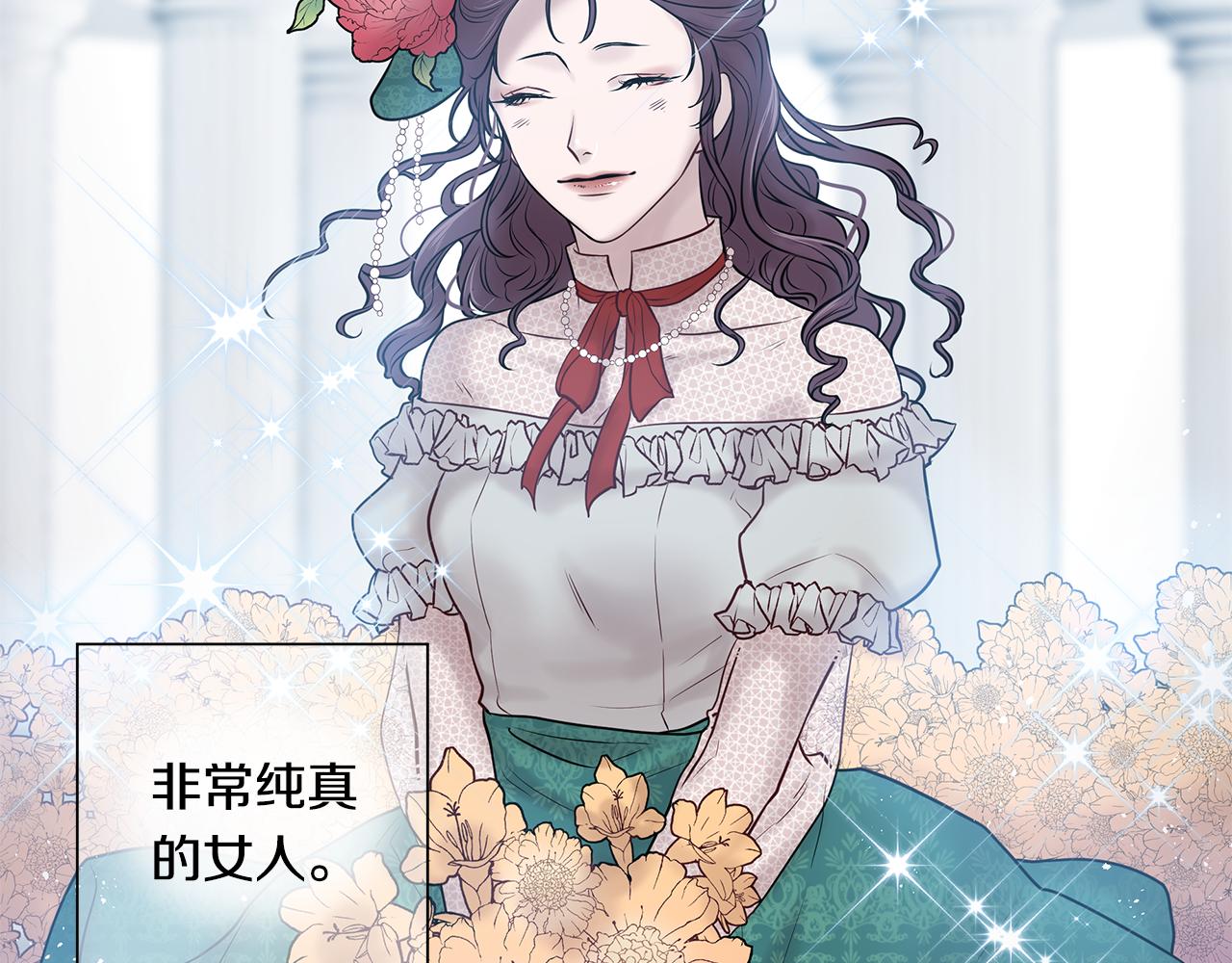 《深陷他的瞳色》第25话 离婚 第45页