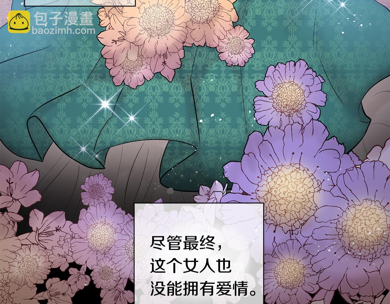 《深陷他的瞳色》第25话 离婚 第46页
