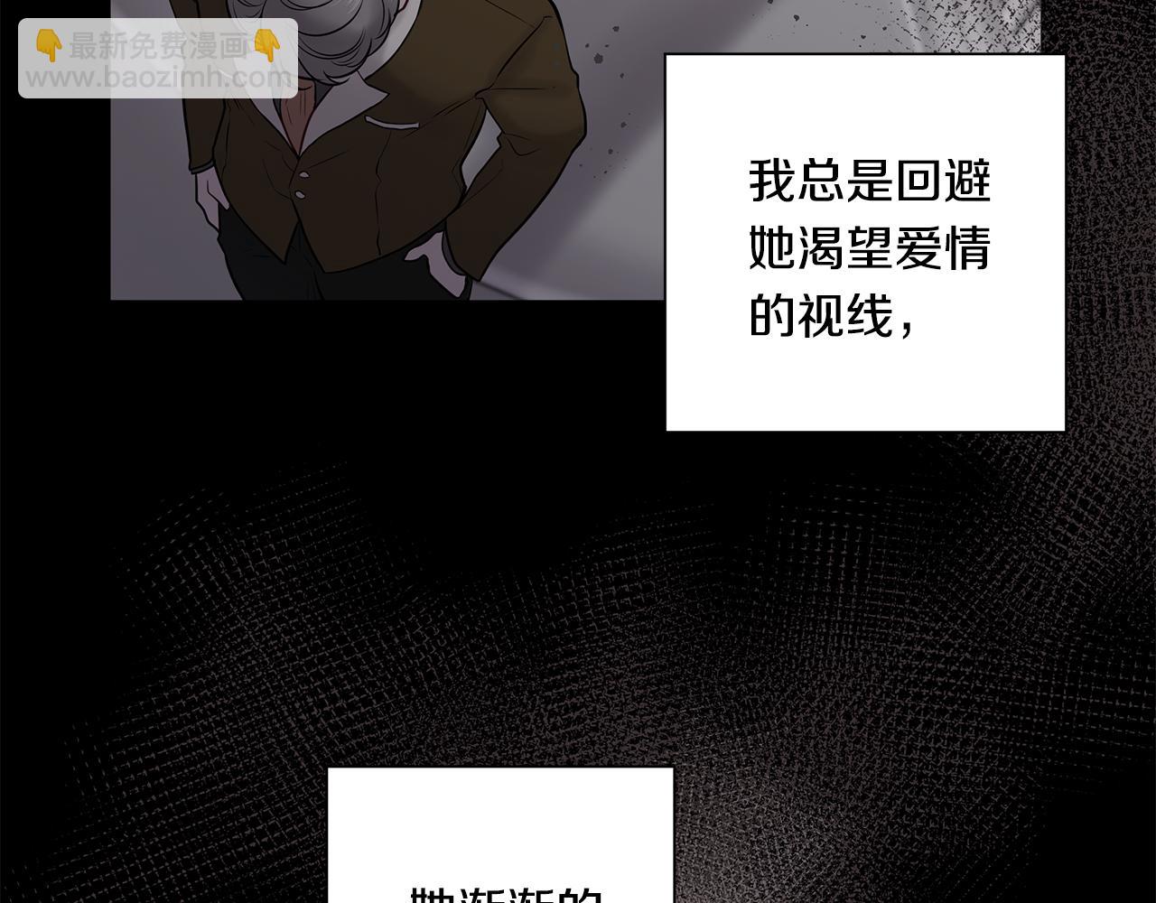 《深陷他的瞳色》第25话 离婚 第48页