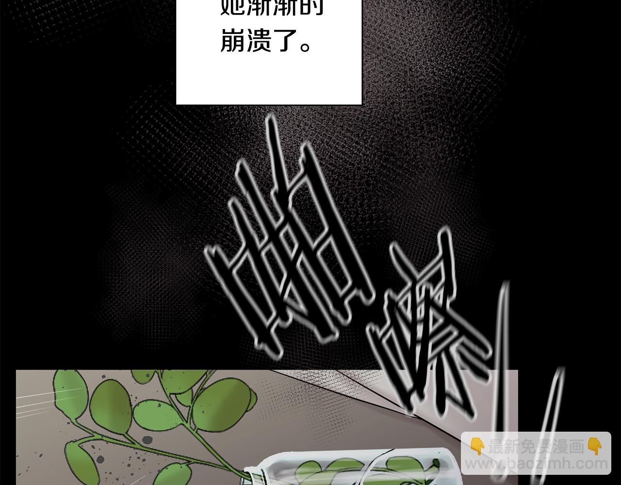 《深陷他的瞳色》第25话 离婚 第49页