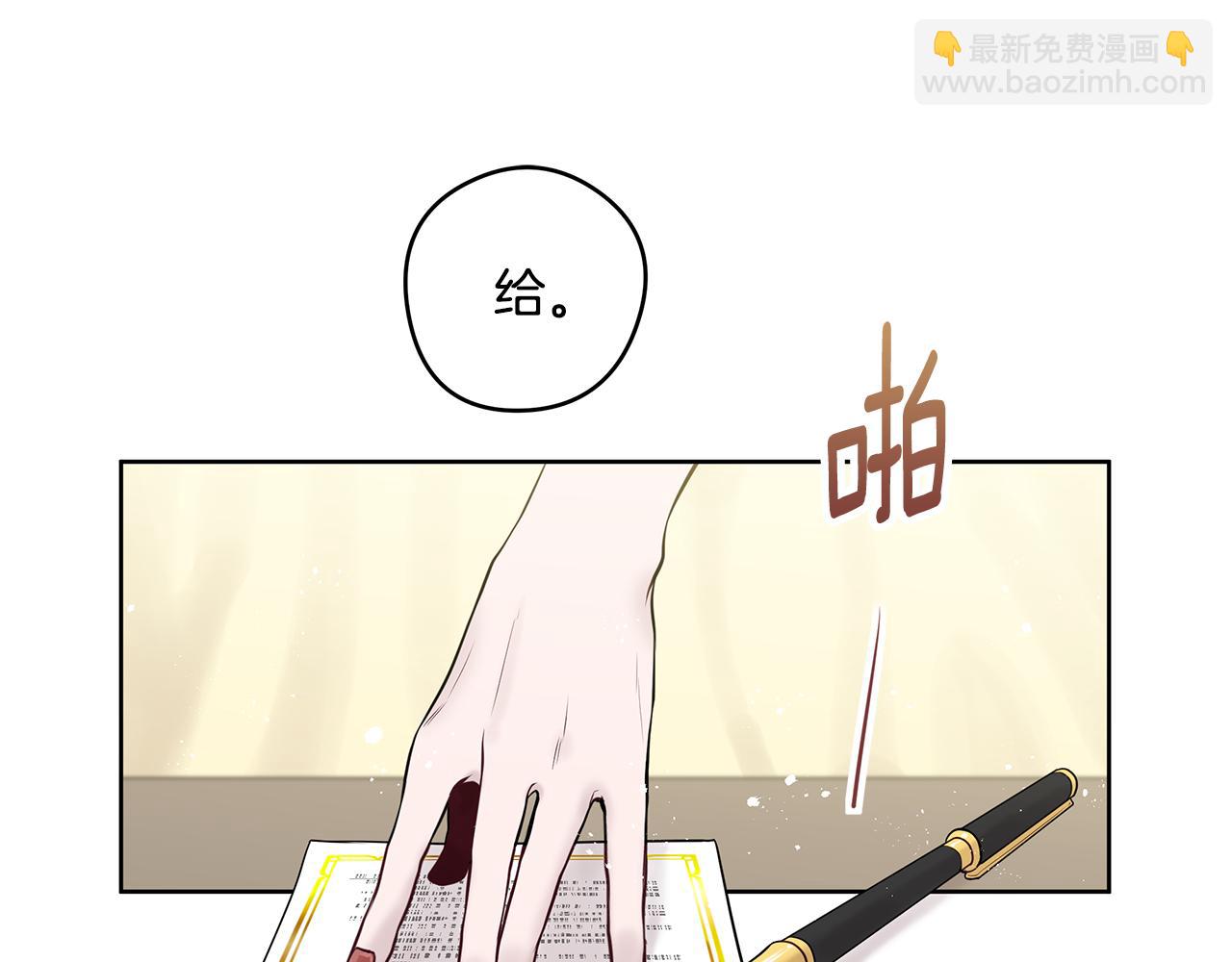 《深陷他的瞳色》第25话 离婚 第4页