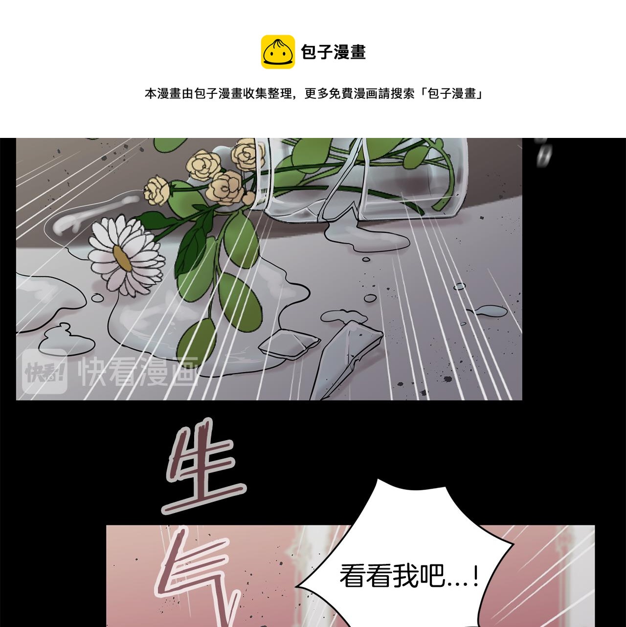 《深陷他的瞳色》第25话 离婚 第50页
