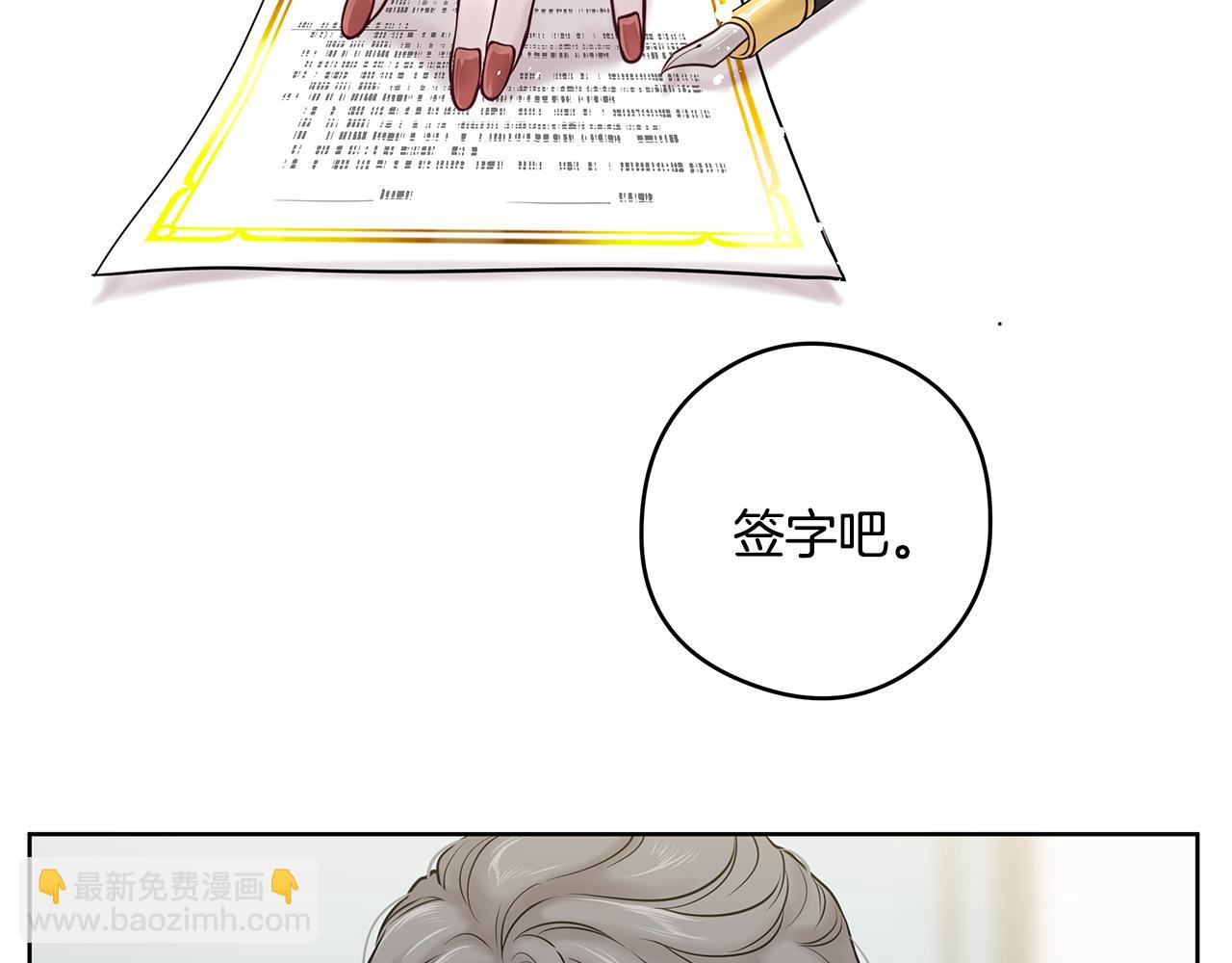 《深陷他的瞳色》第25话 离婚 第5页