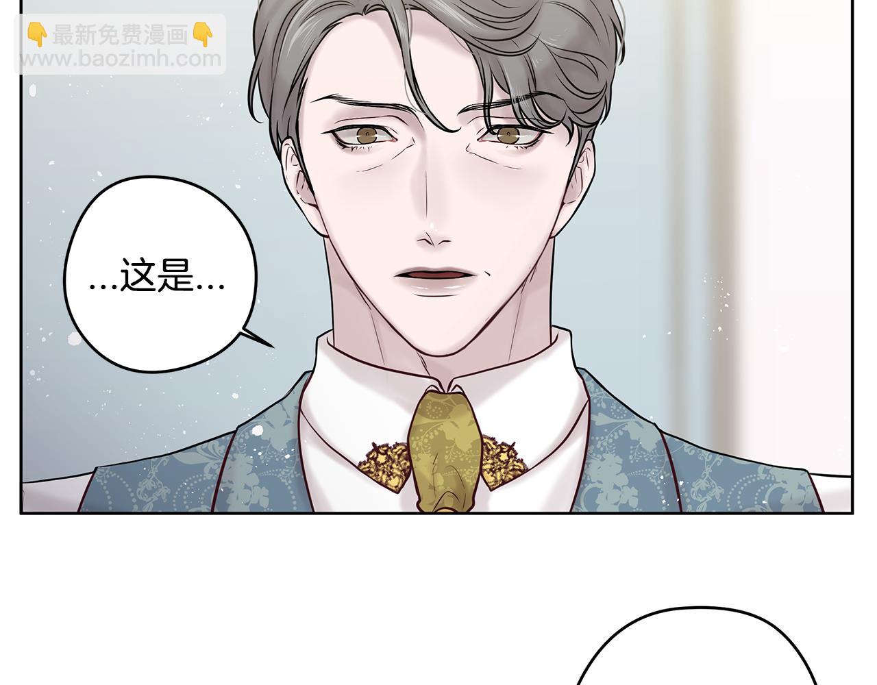 《深陷他的瞳色》第25话 离婚 第6页