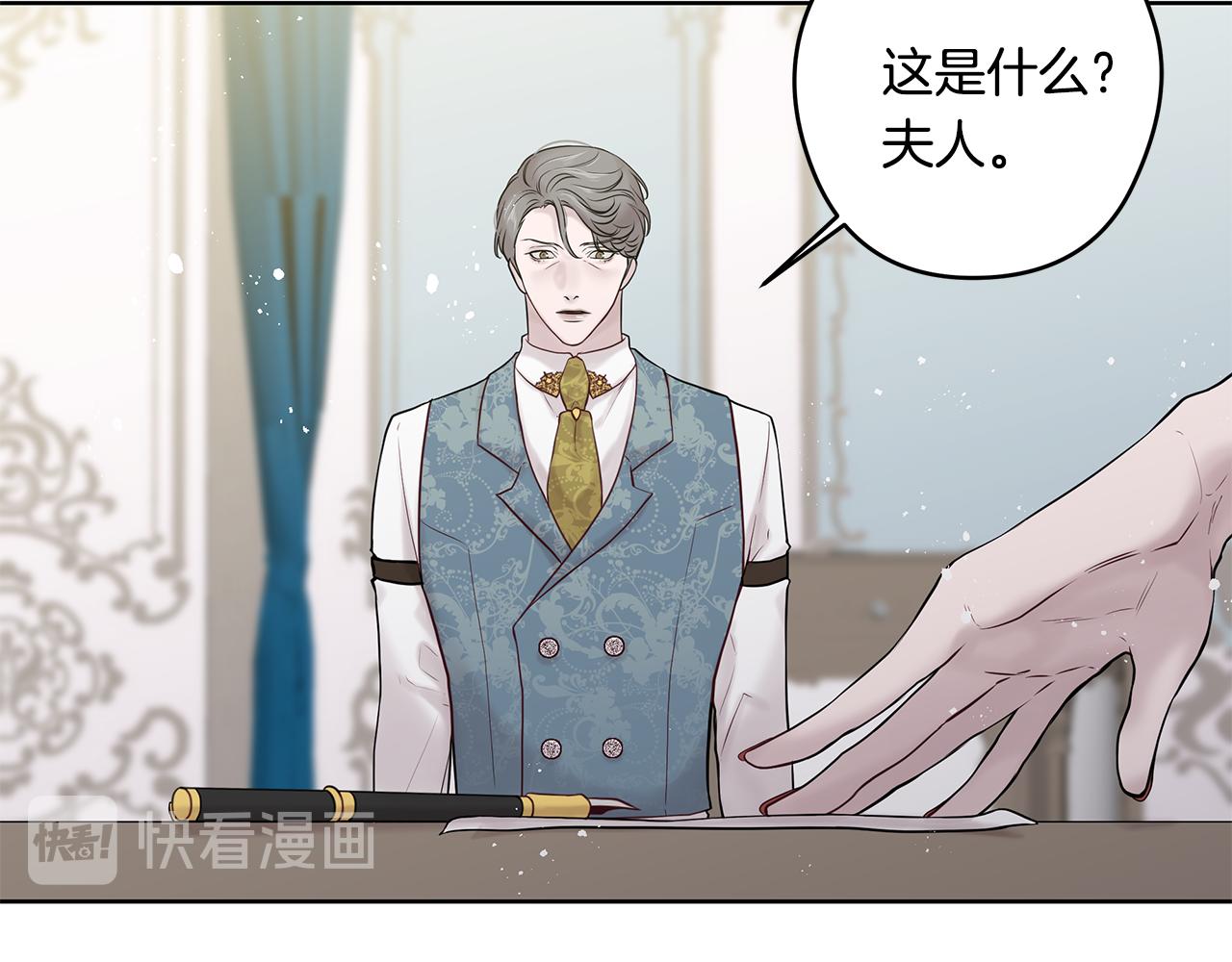 《深陷他的瞳色》第25话 离婚 第7页